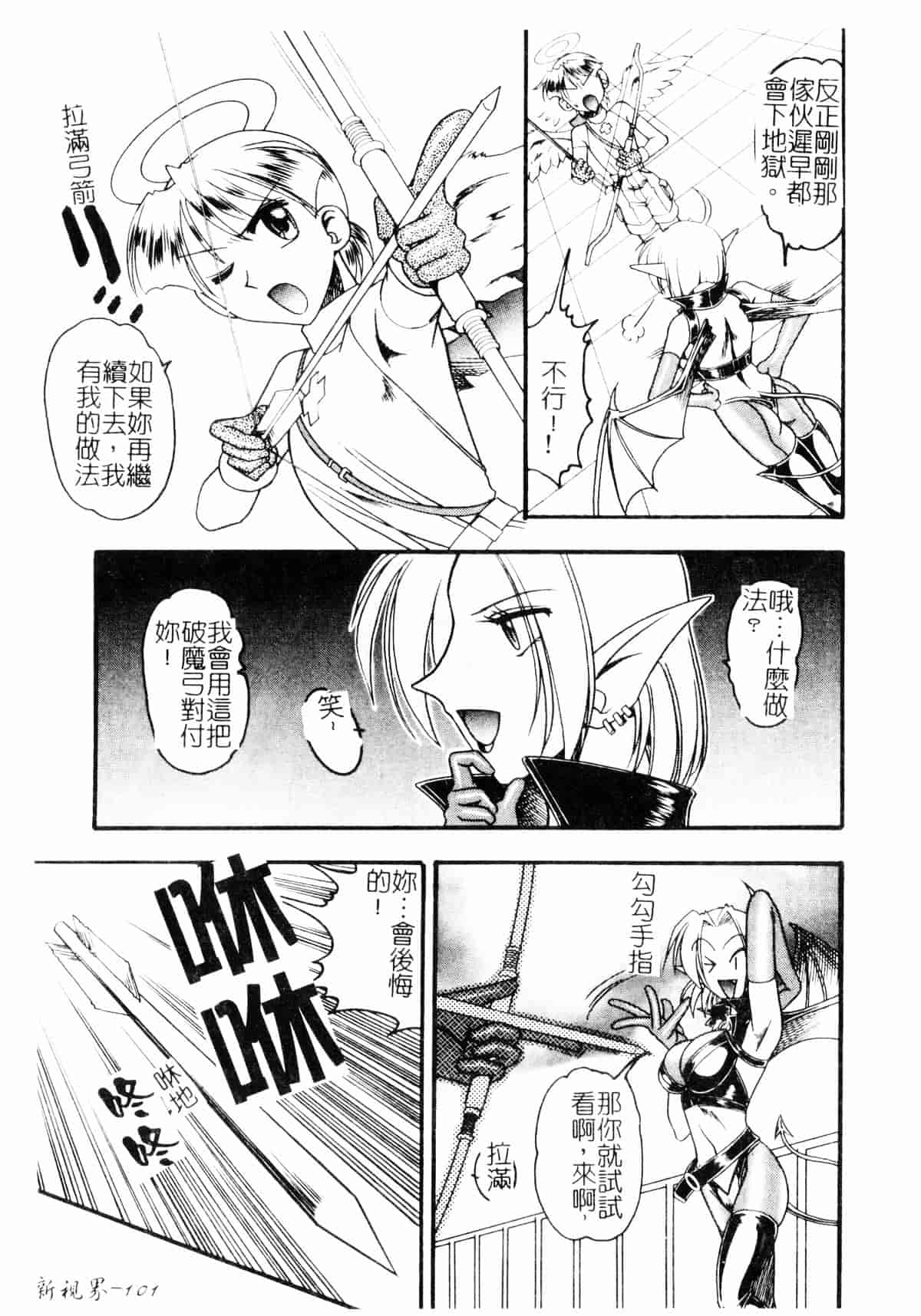 [木工用ボンド] コスチュームフェティッシュ_第6集