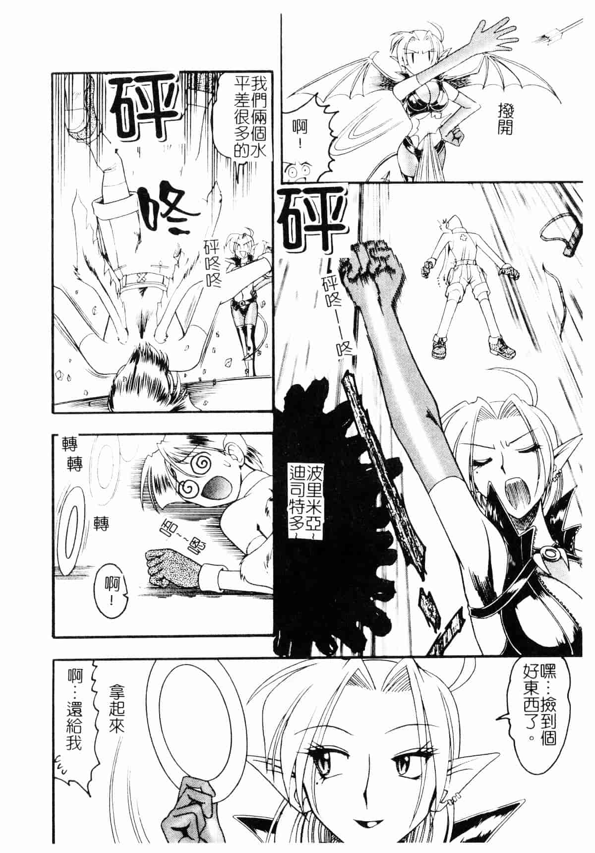 [木工用ボンド] コスチュームフェティッシュ_第6集