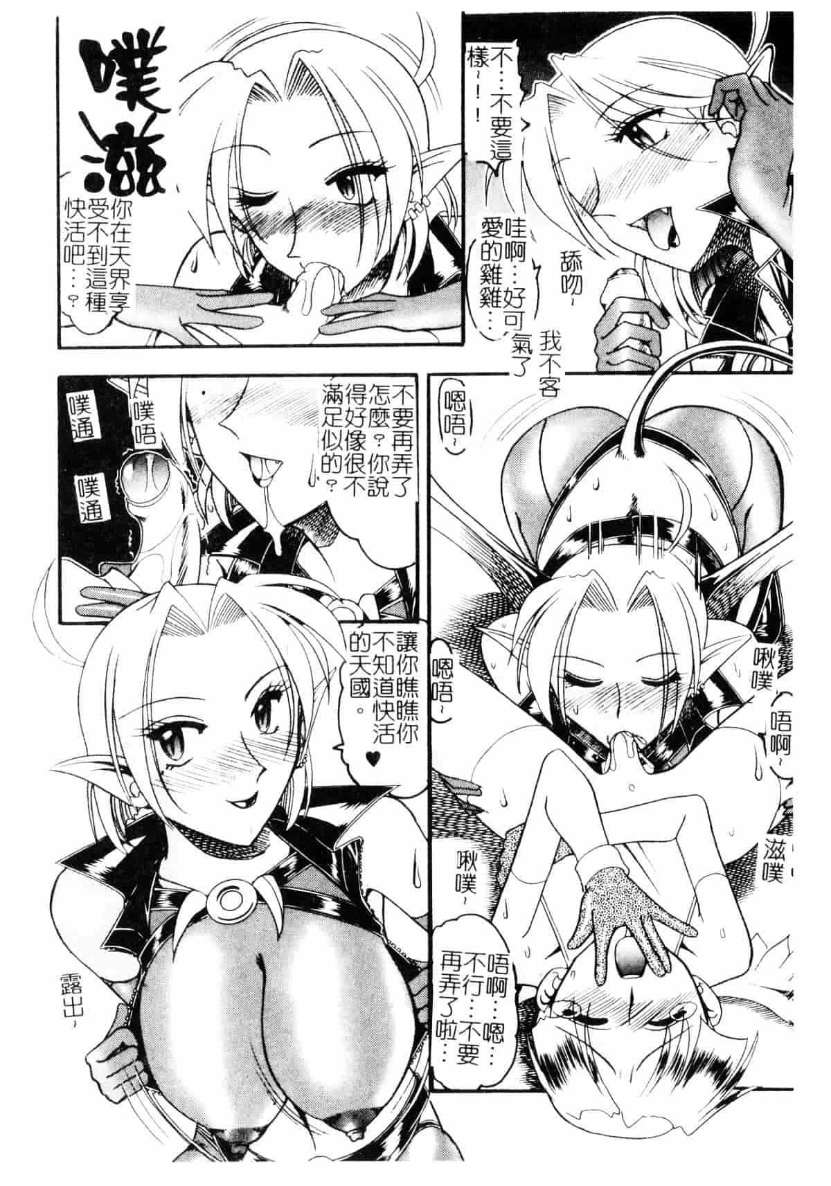 [木工用ボンド] コスチュームフェティッシュ_第6集