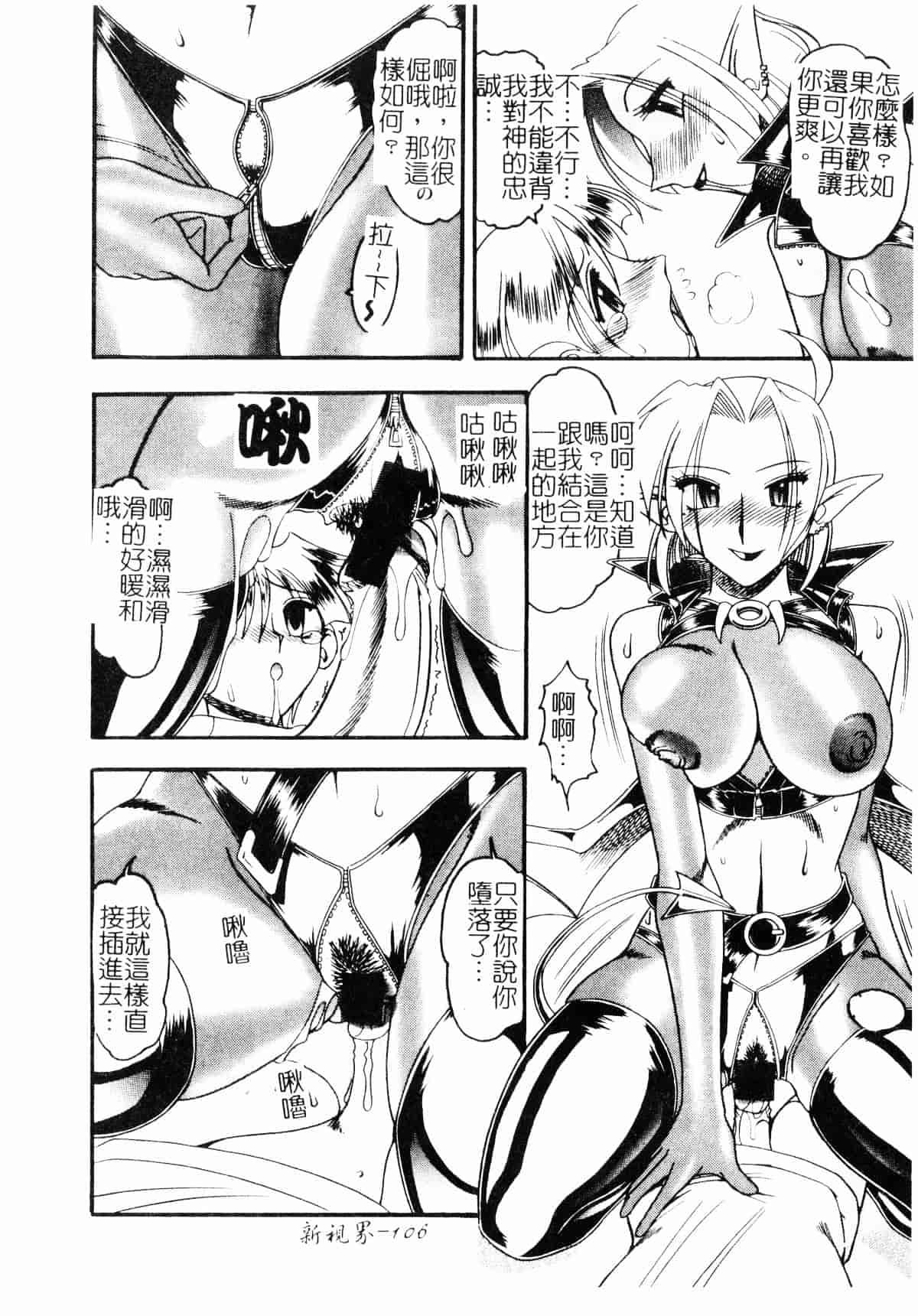 [木工用ボンド] コスチュームフェティッシュ_第6集