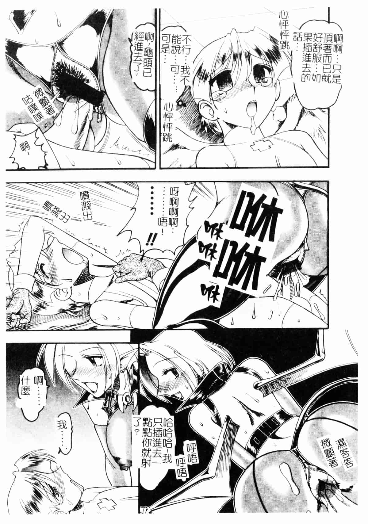 [木工用ボンド] コスチュームフェティッシュ_第6集