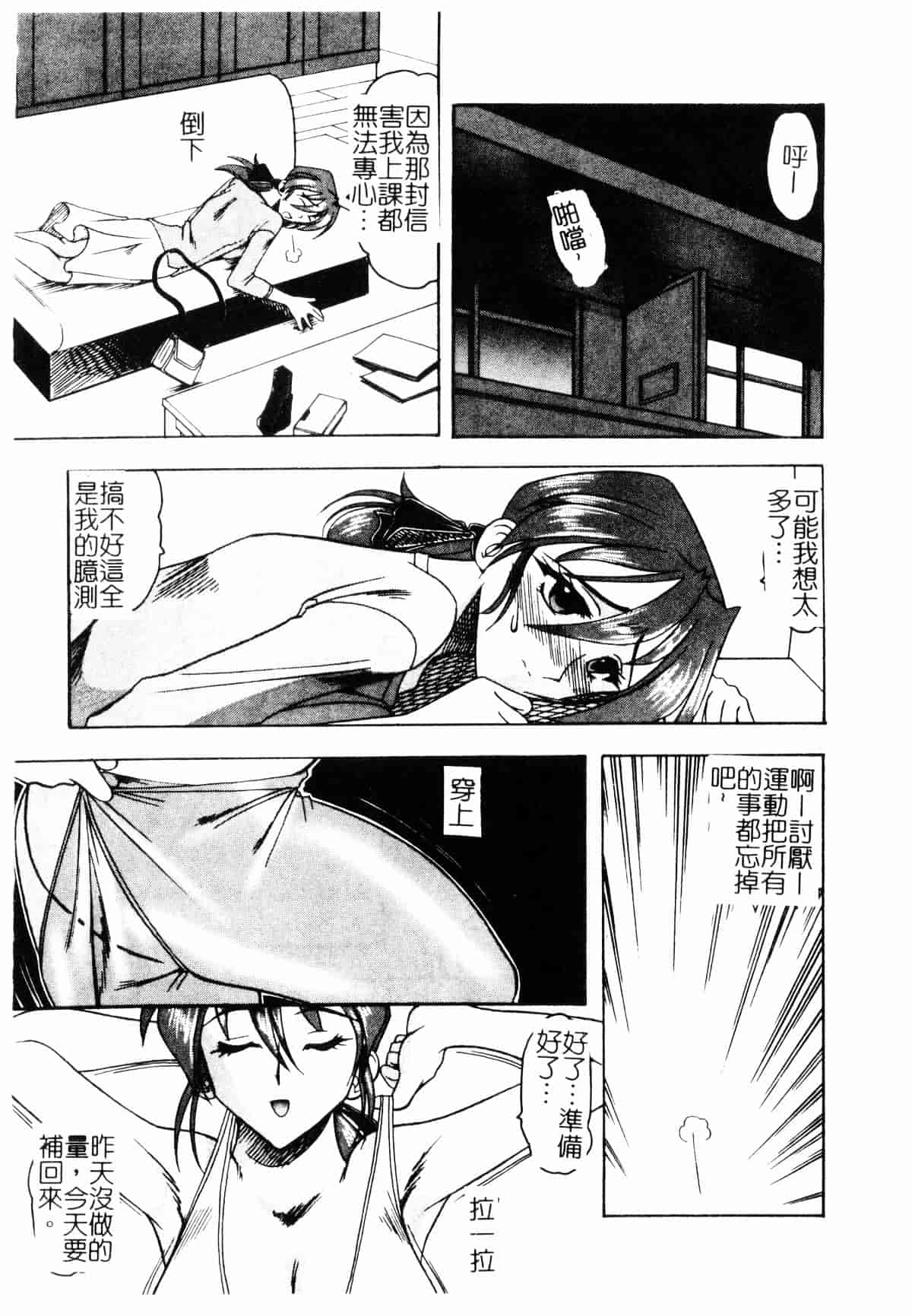 [木工用ボンド] コスチュームフェティッシュ_第1集