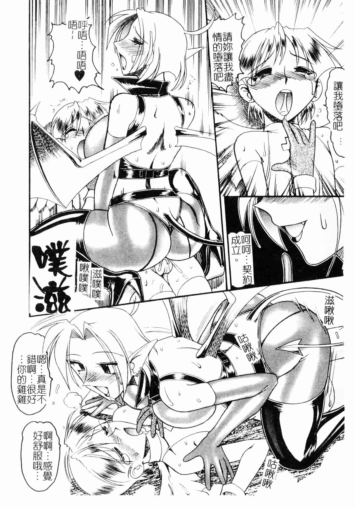 [木工用ボンド] コスチュームフェティッシュ_第6集