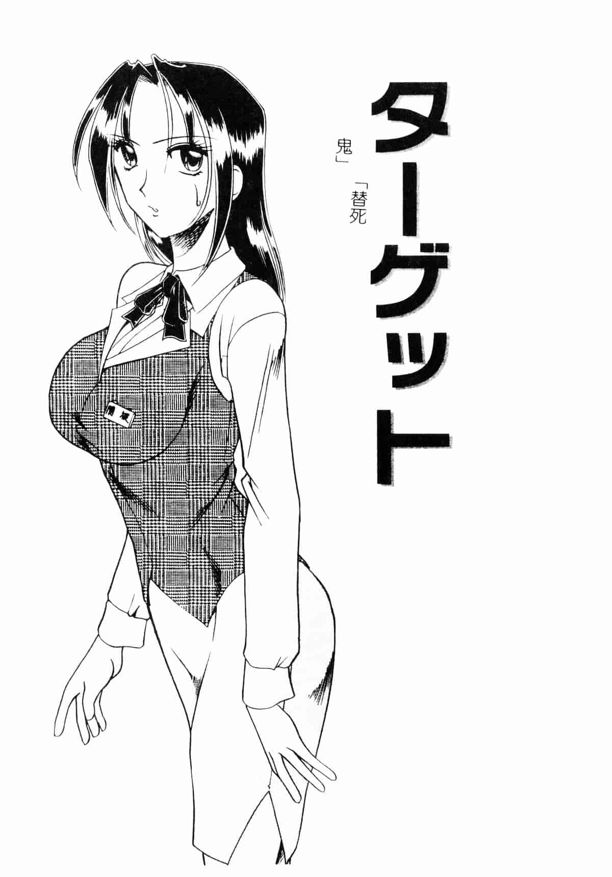[木工用ボンド] コスチュームフェティッシュ_第6集