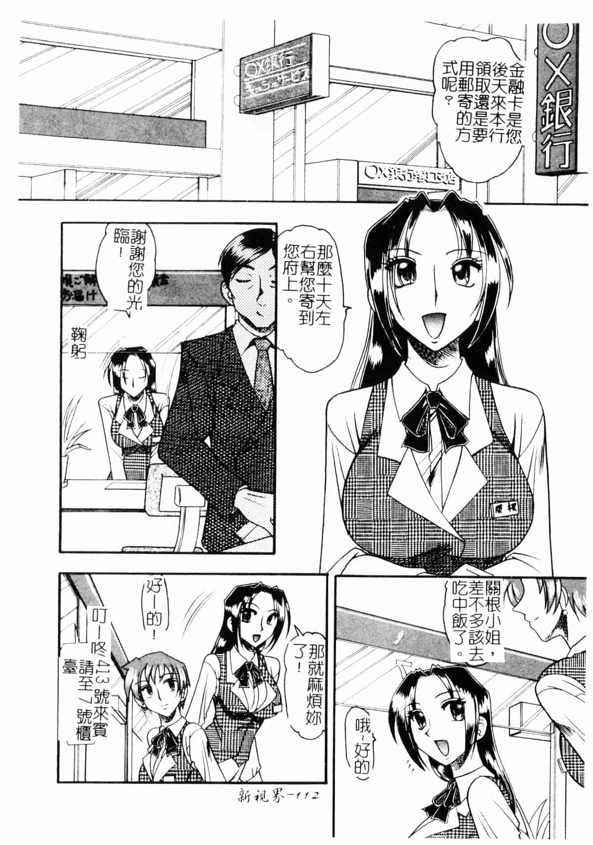 [木工用ボンド] コスチュームフェティッシュ_第6集