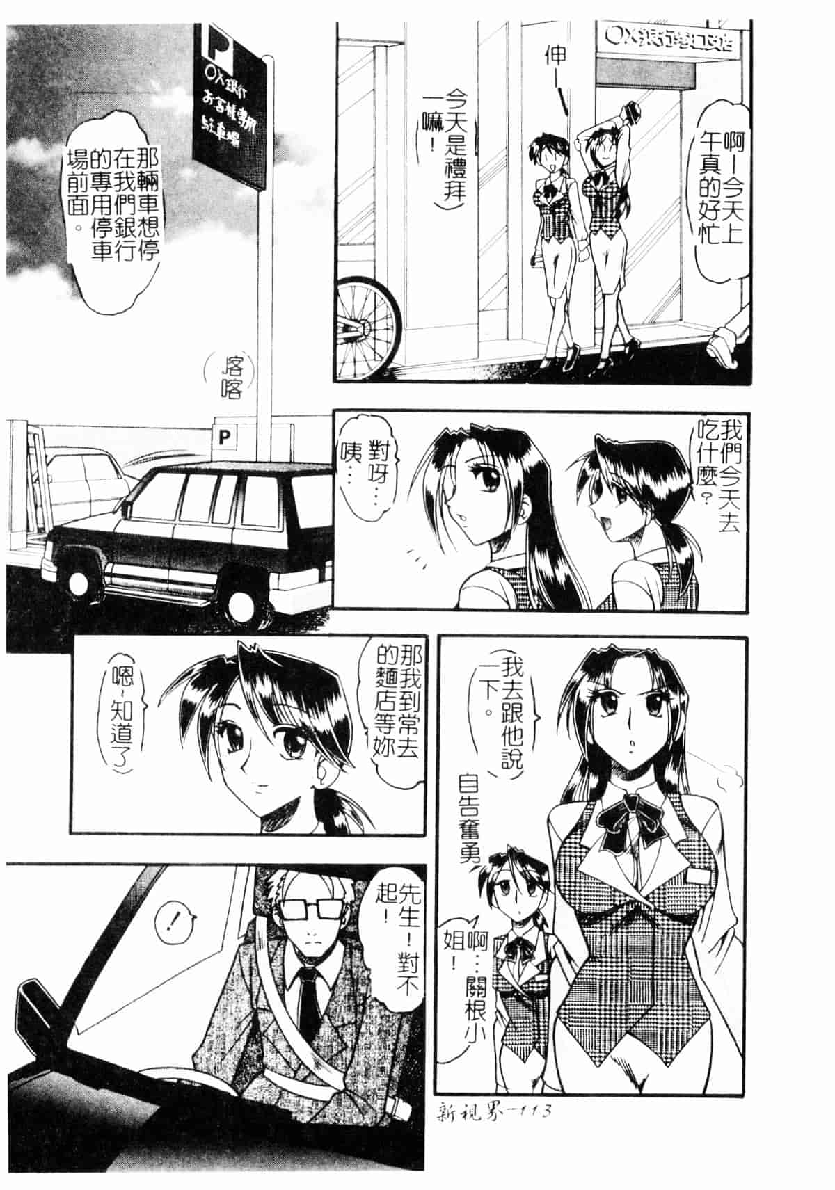[木工用ボンド] コスチュームフェティッシュ_第6集