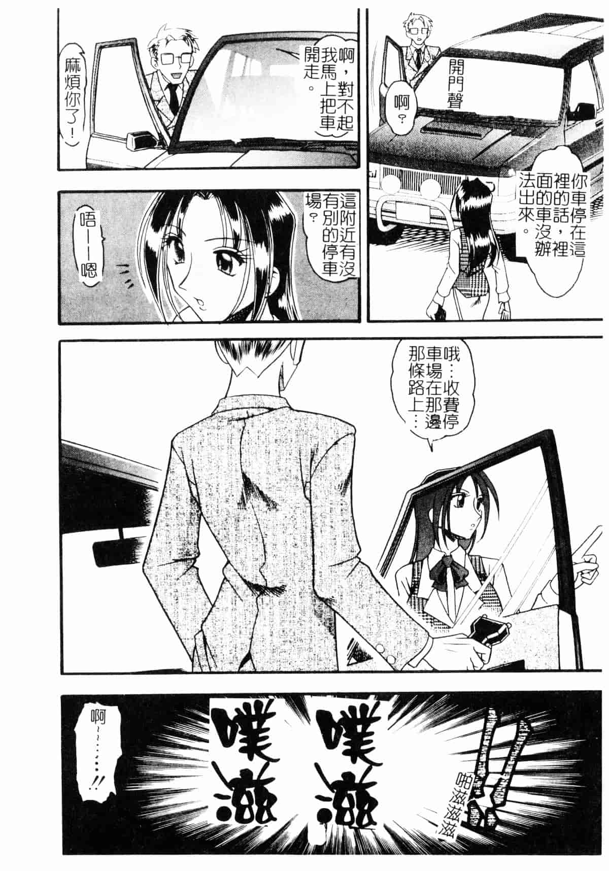 [木工用ボンド] コスチュームフェティッシュ_第6集