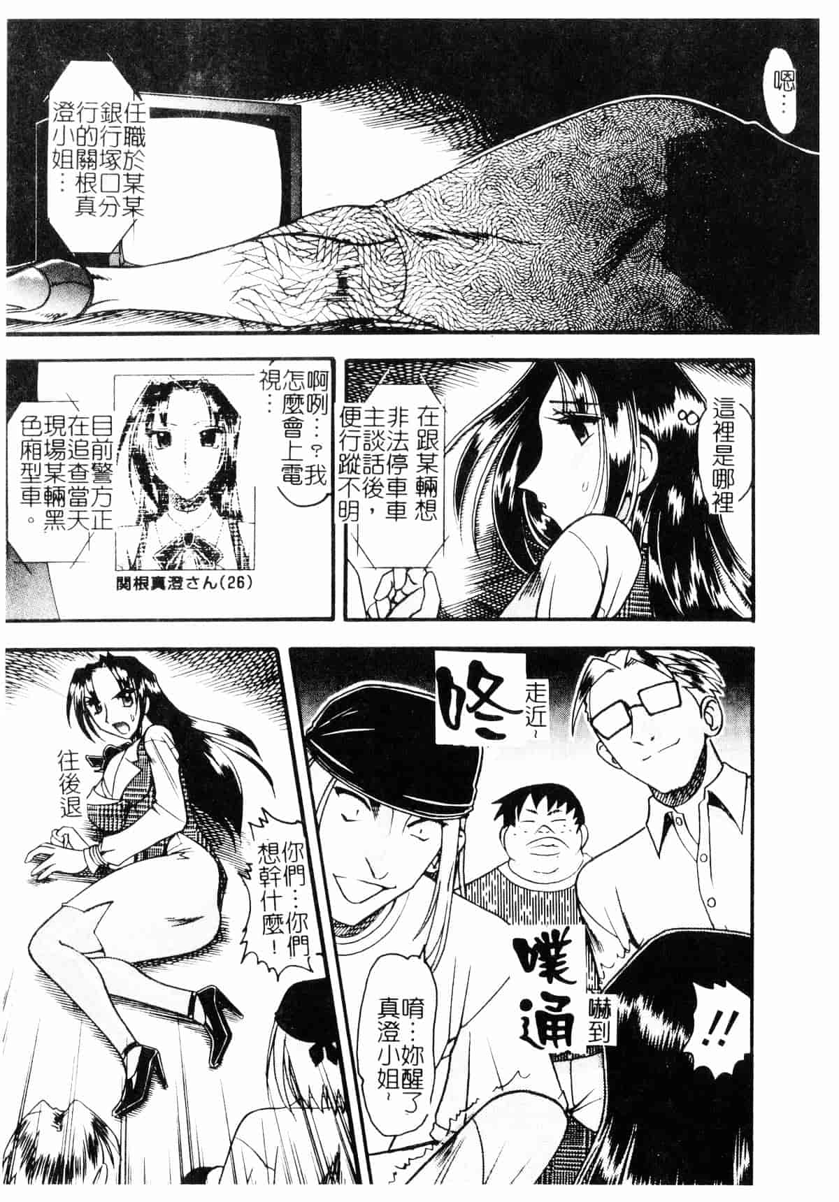 [木工用ボンド] コスチュームフェティッシュ_第6集