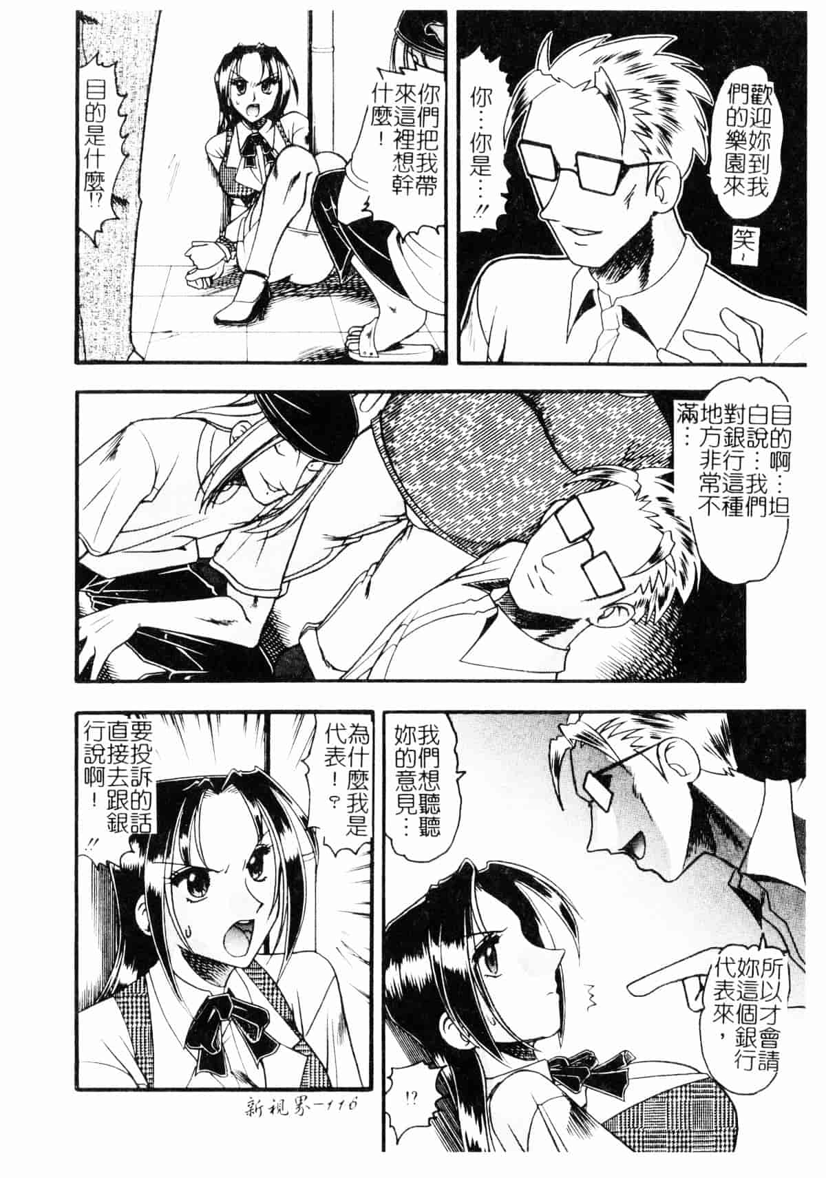[木工用ボンド] コスチュームフェティッシュ_第6集