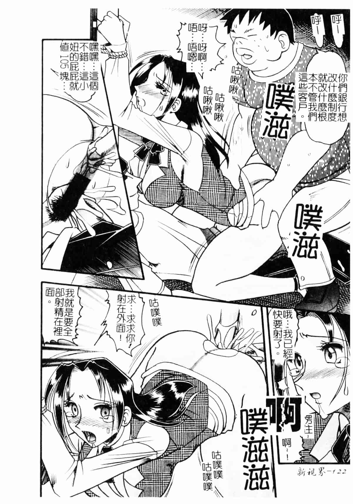 [木工用ボンド] コスチュームフェティッシュ_第7集