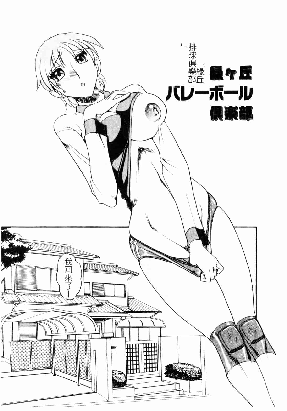 [木工用ボンド] コスチュームフェティッシュ_第7集