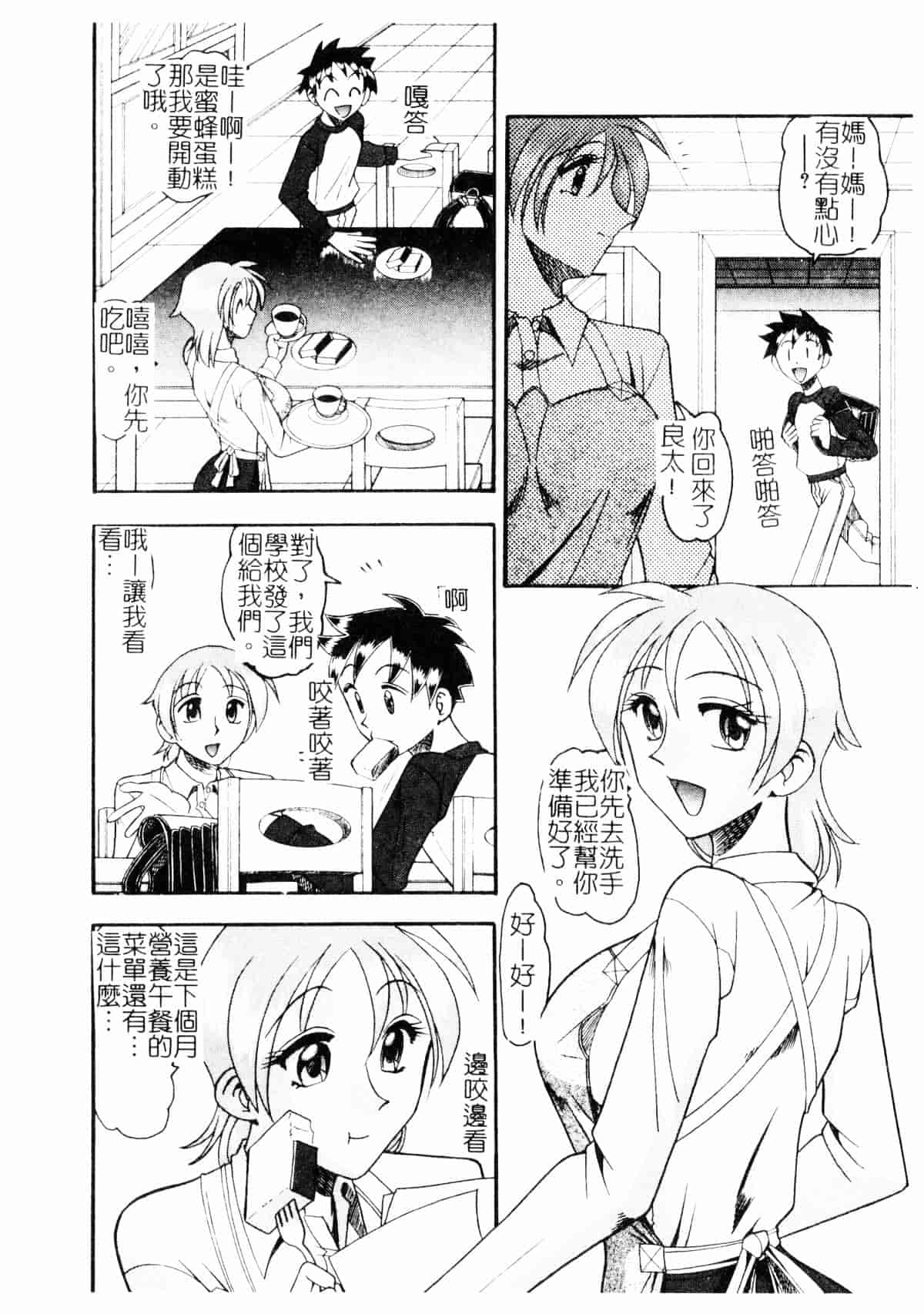[木工用ボンド] コスチュームフェティッシュ_第7集