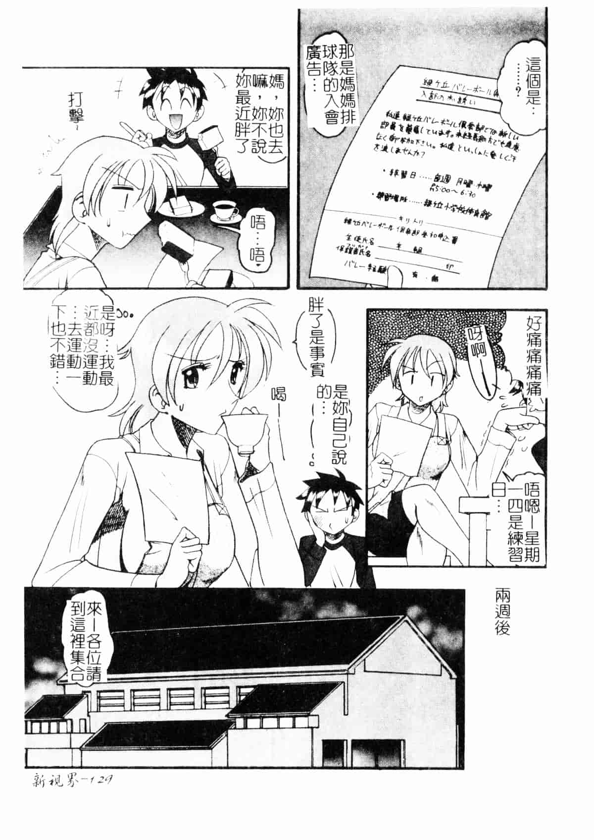 [木工用ボンド] コスチュームフェティッシュ_第7集