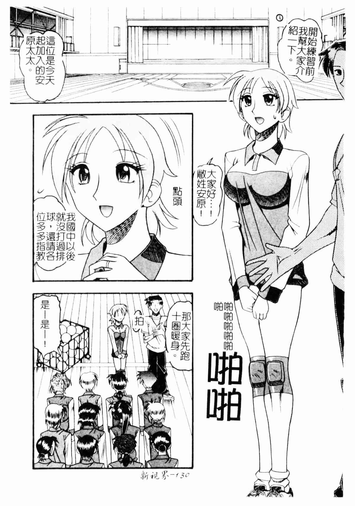 [木工用ボンド] コスチュームフェティッシュ_第7集