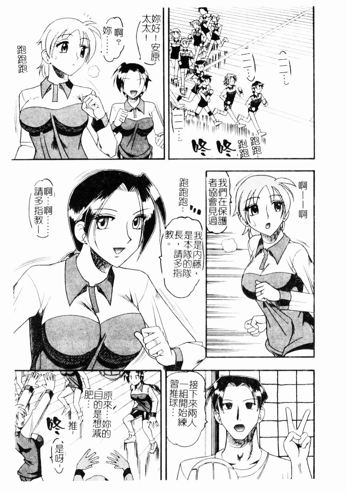 [木工用ボンド] コスチュームフェティッシュ_第7集