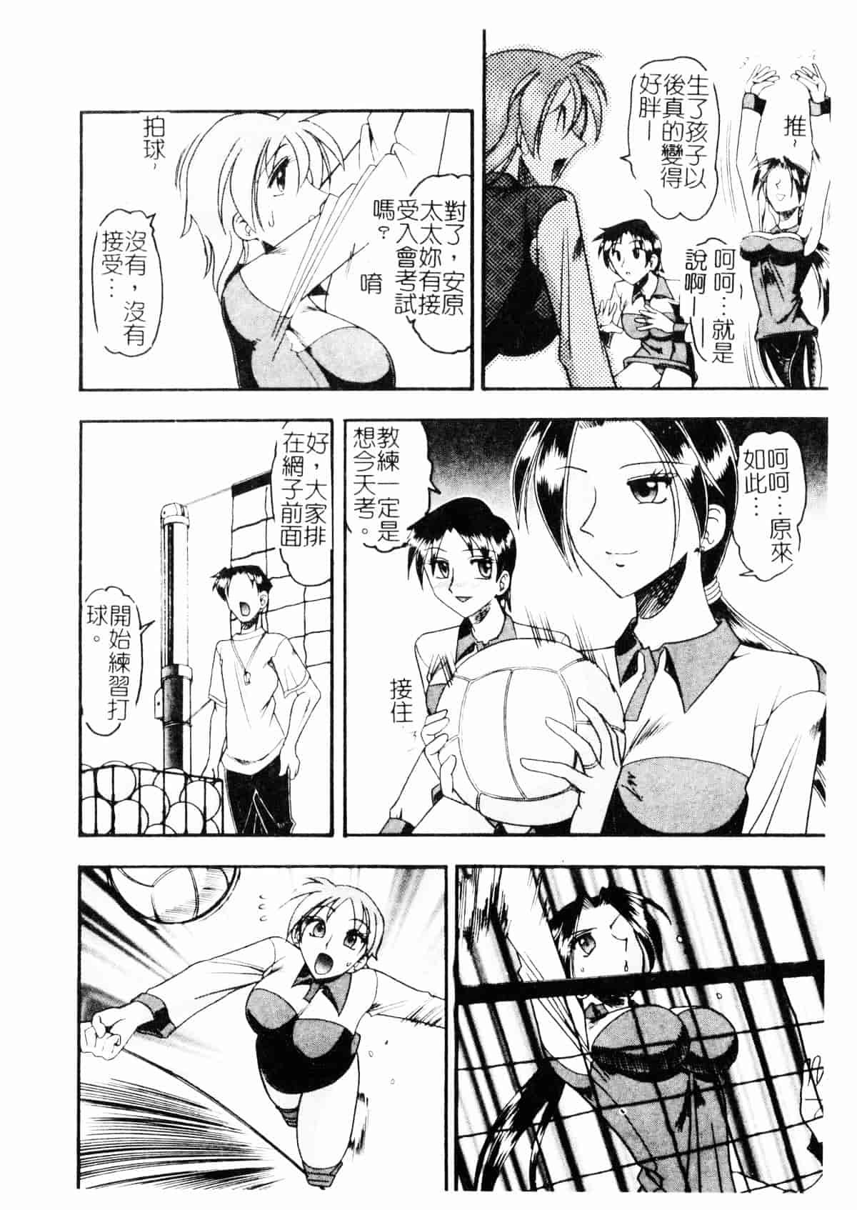 [木工用ボンド] コスチュームフェティッシュ_第7集