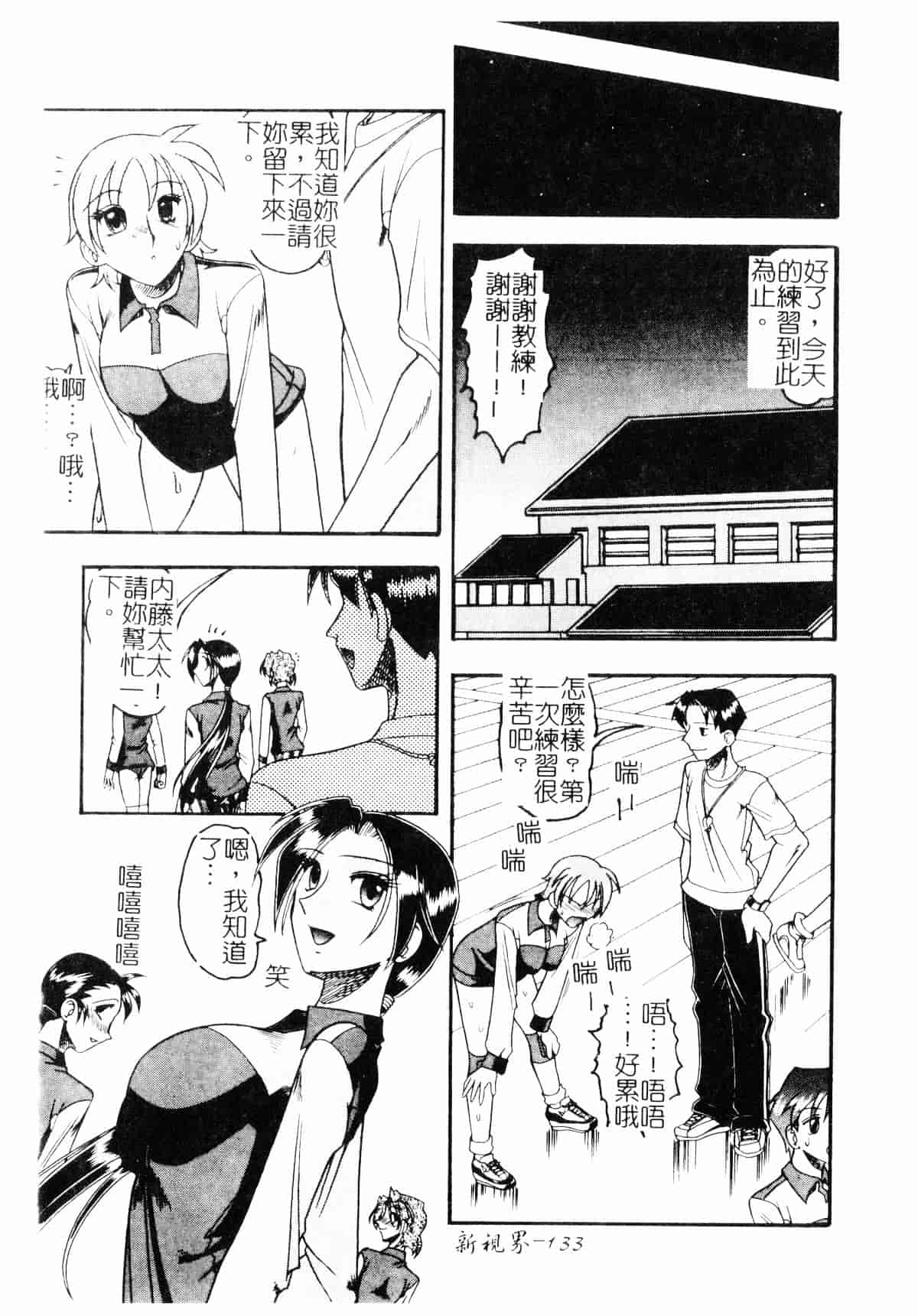 [木工用ボンド] コスチュームフェティッシュ_第7集