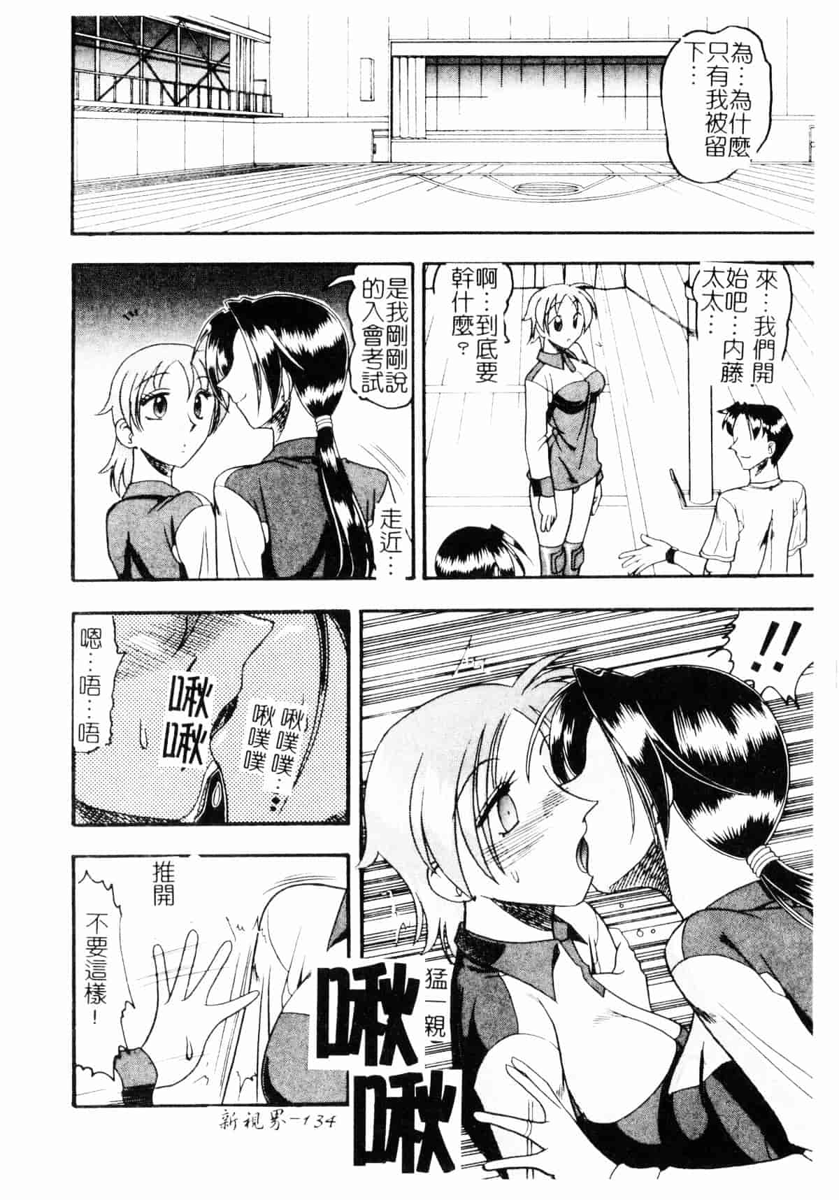 [木工用ボンド] コスチュームフェティッシュ_第7集