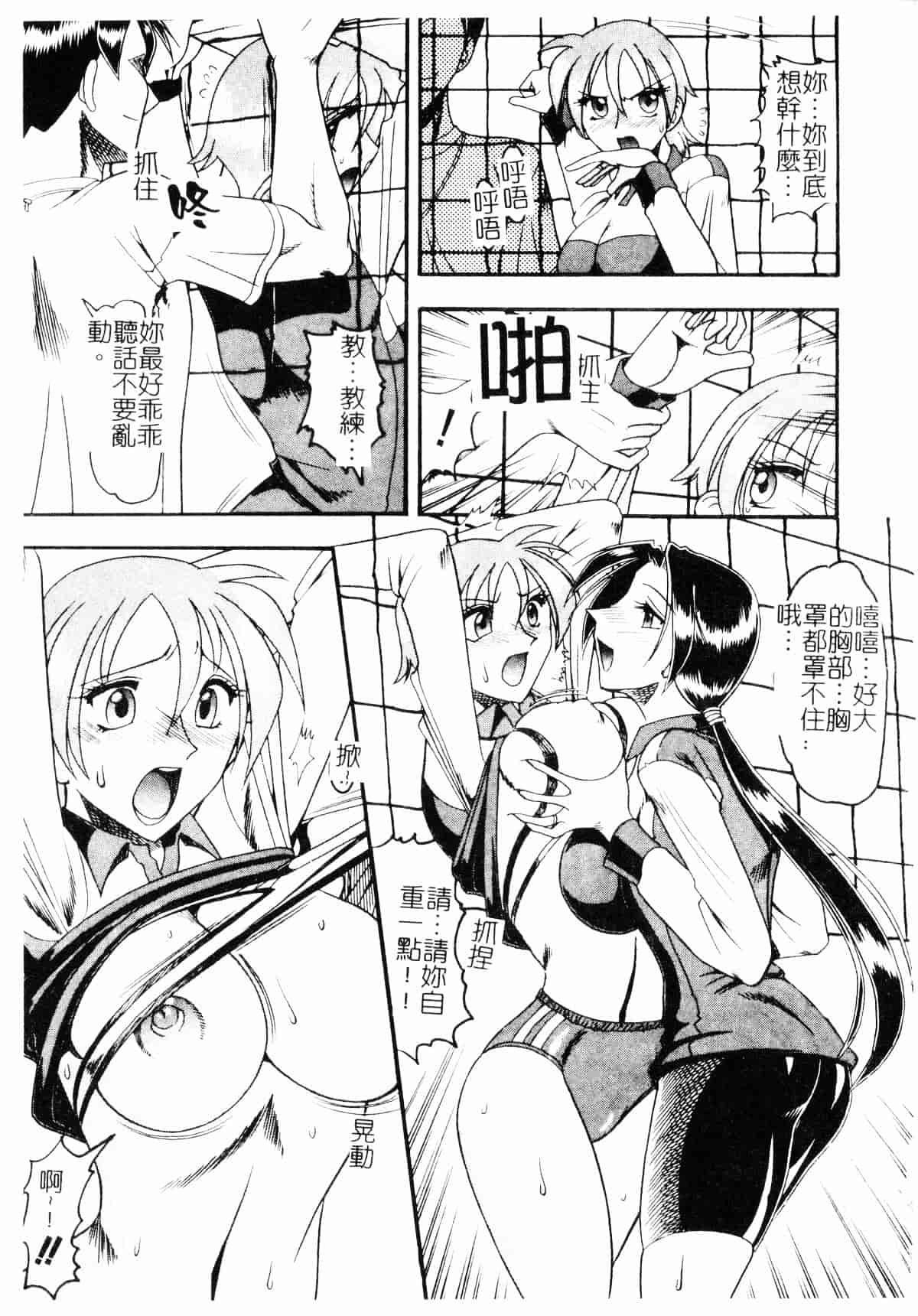 [木工用ボンド] コスチュームフェティッシュ_第7集