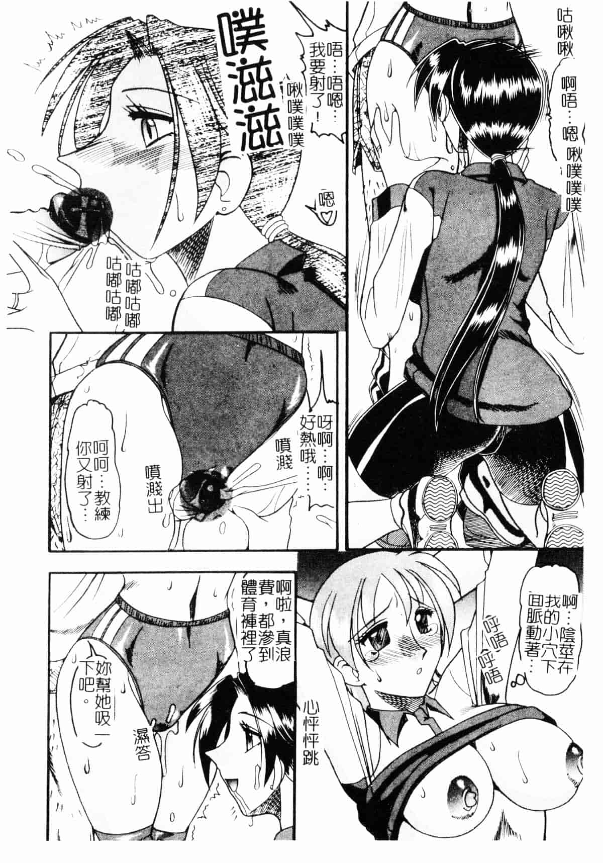 [木工用ボンド] コスチュームフェティッシュ_第7集