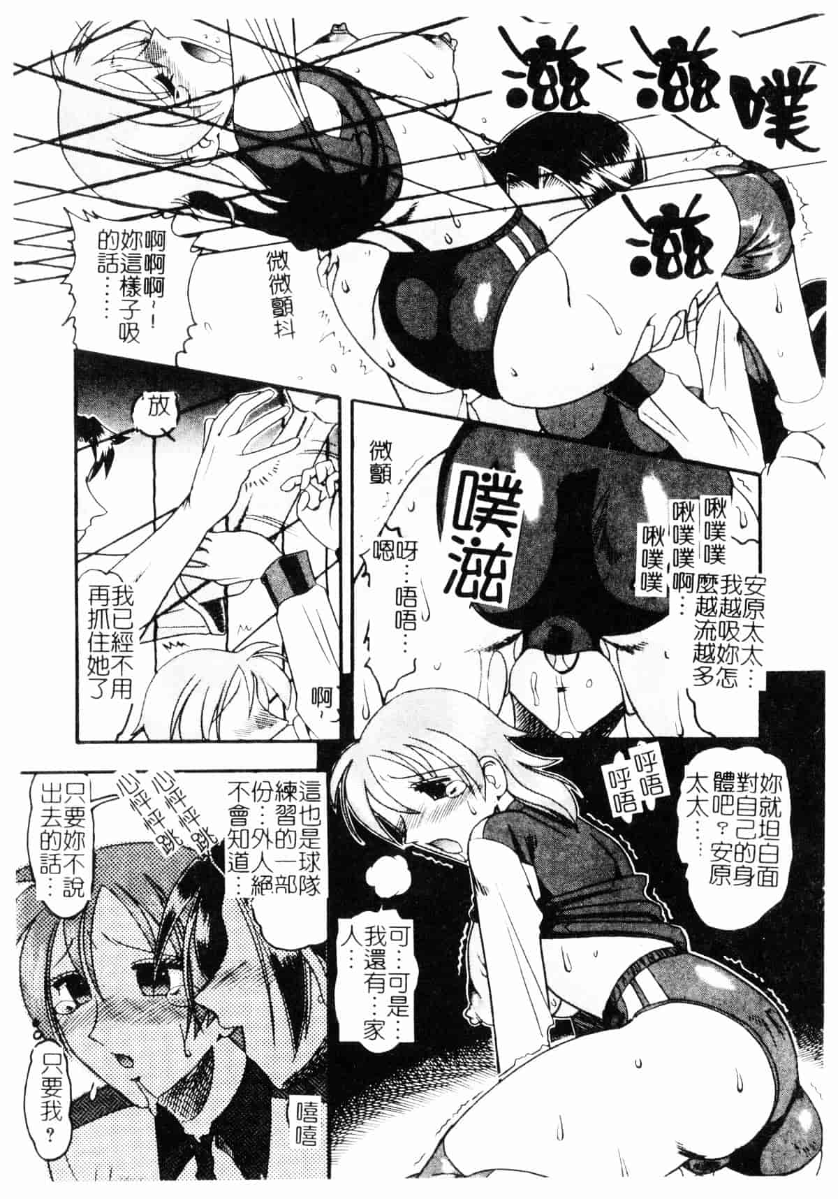 [木工用ボンド] コスチュームフェティッシュ_第8集