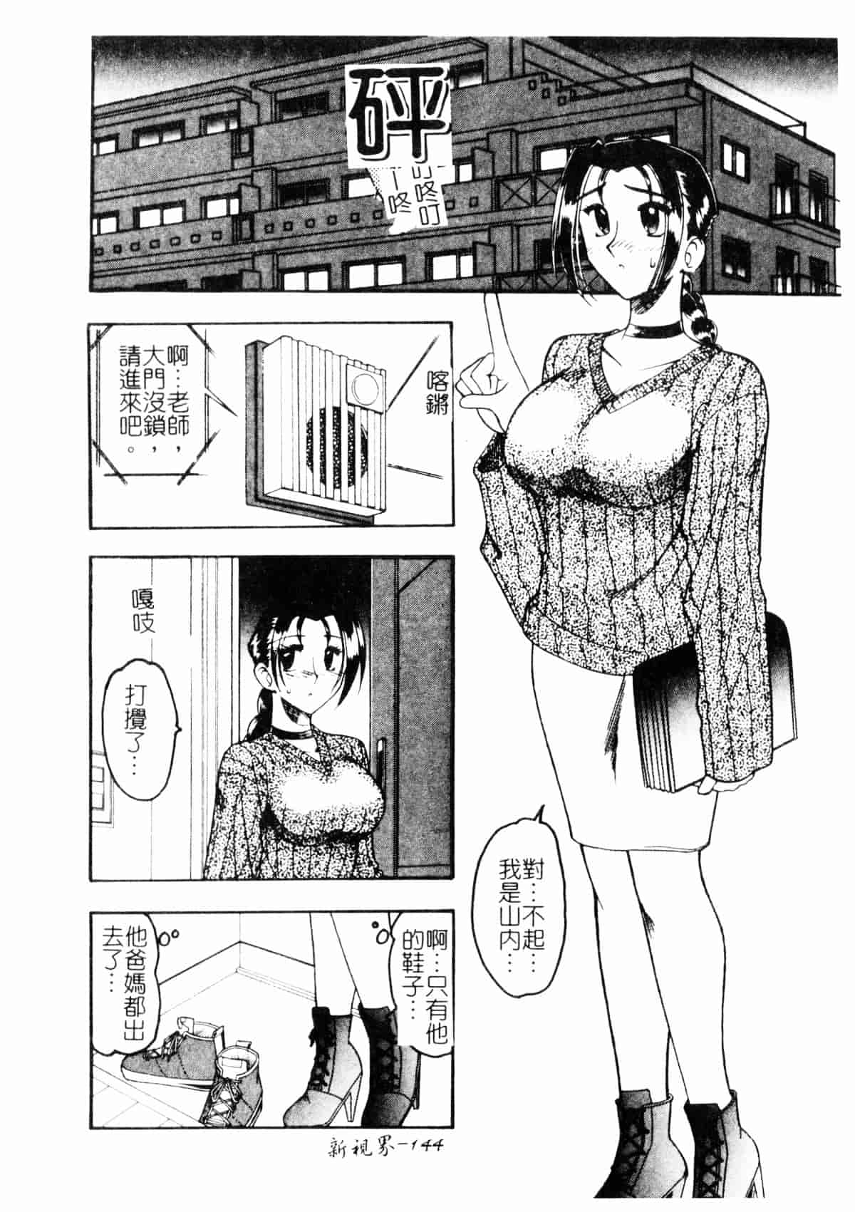 [木工用ボンド] コスチュームフェティッシュ_第8集