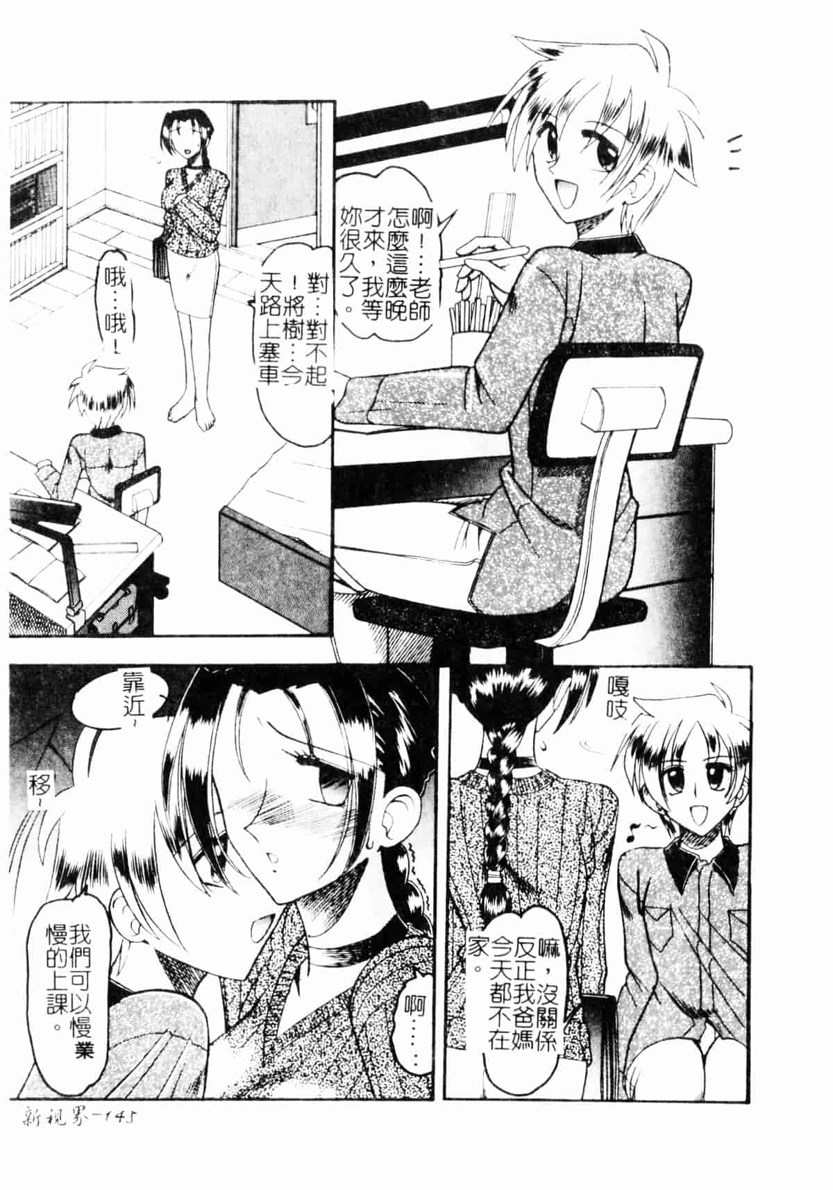 [木工用ボンド] コスチュームフェティッシュ_第8集
