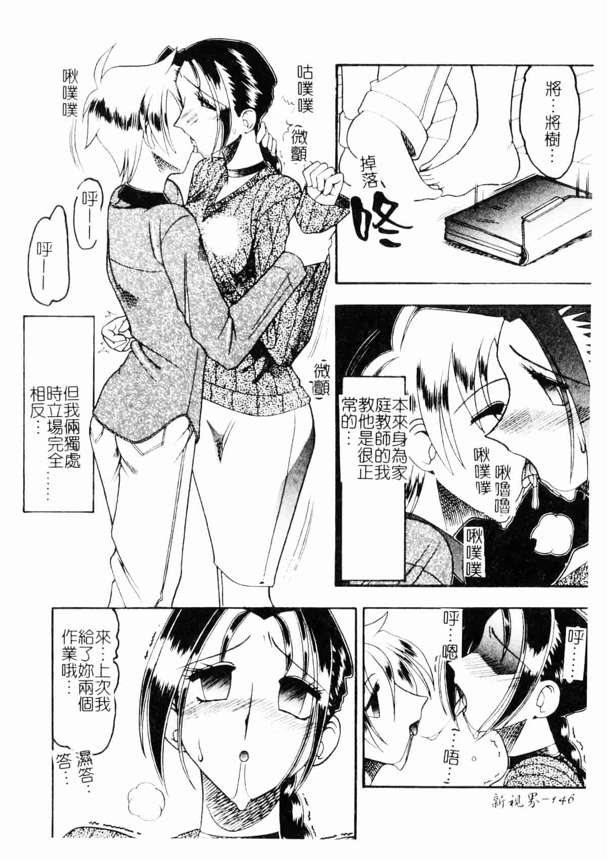 [木工用ボンド] コスチュームフェティッシュ_第8集