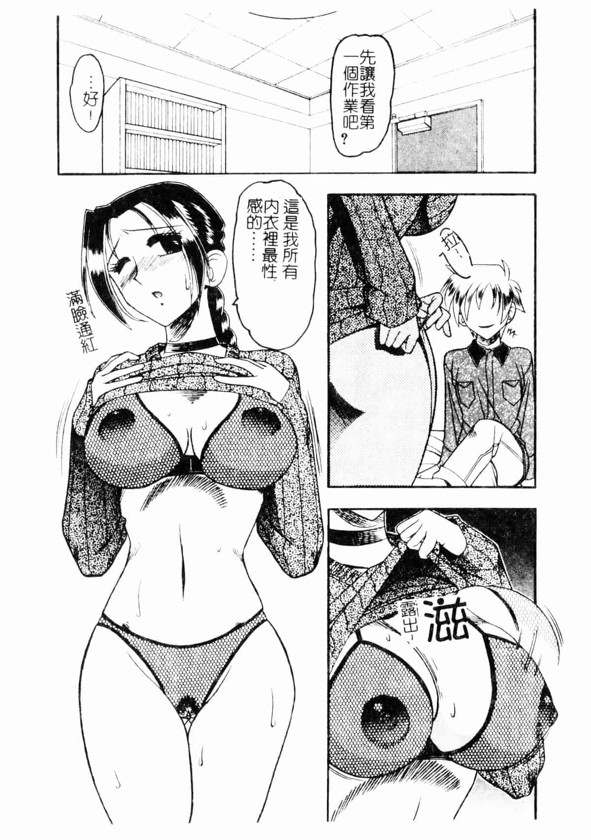 [木工用ボンド] コスチュームフェティッシュ_第8集
