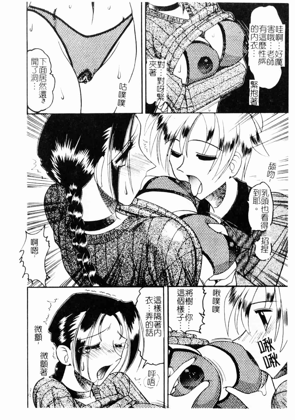 [木工用ボンド] コスチュームフェティッシュ_第8集