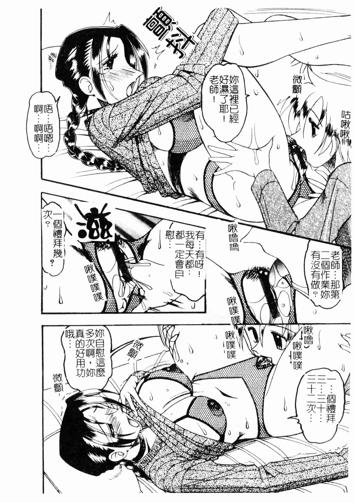 [木工用ボンド] コスチュームフェティッシュ_第8集