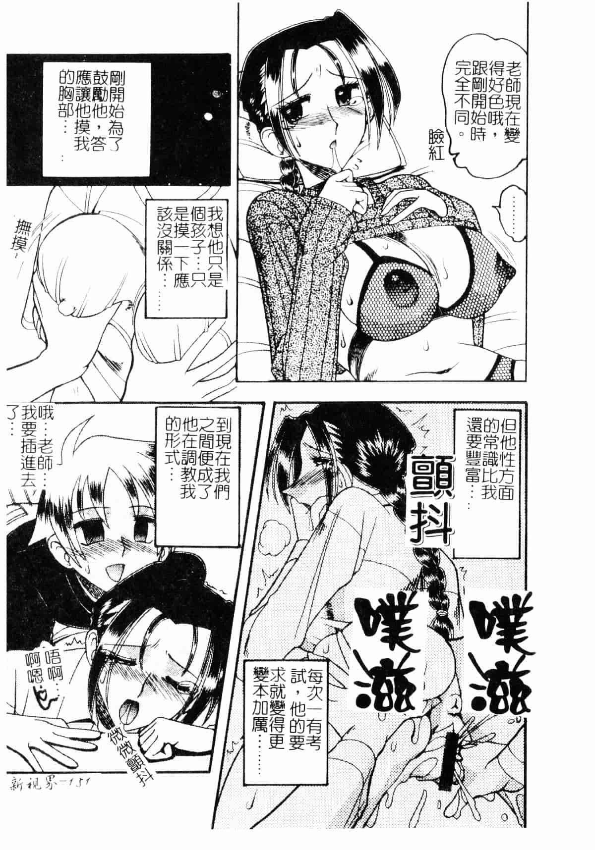 [木工用ボンド] コスチュームフェティッシュ_第8集