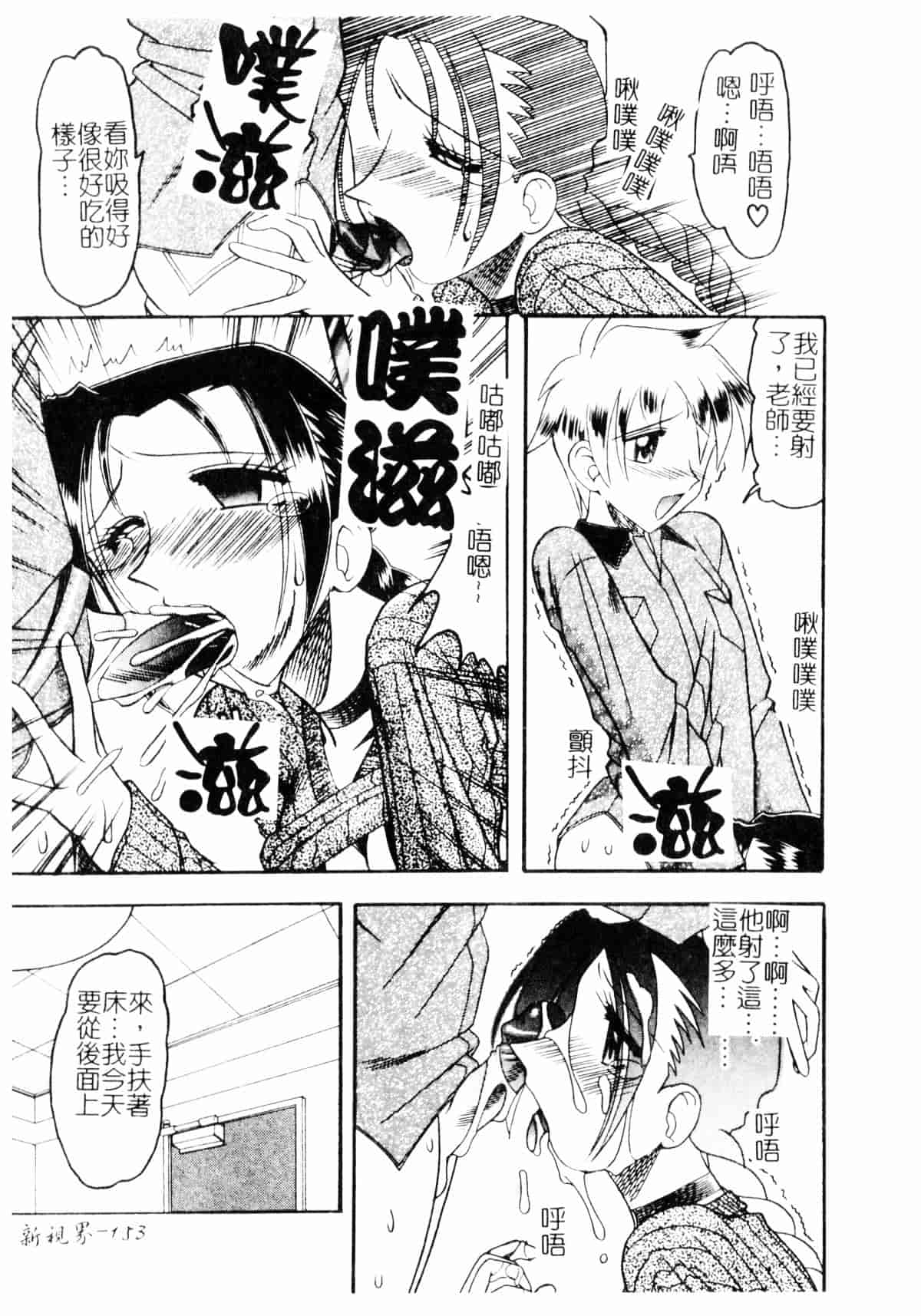 [木工用ボンド] コスチュームフェティッシュ_第8集