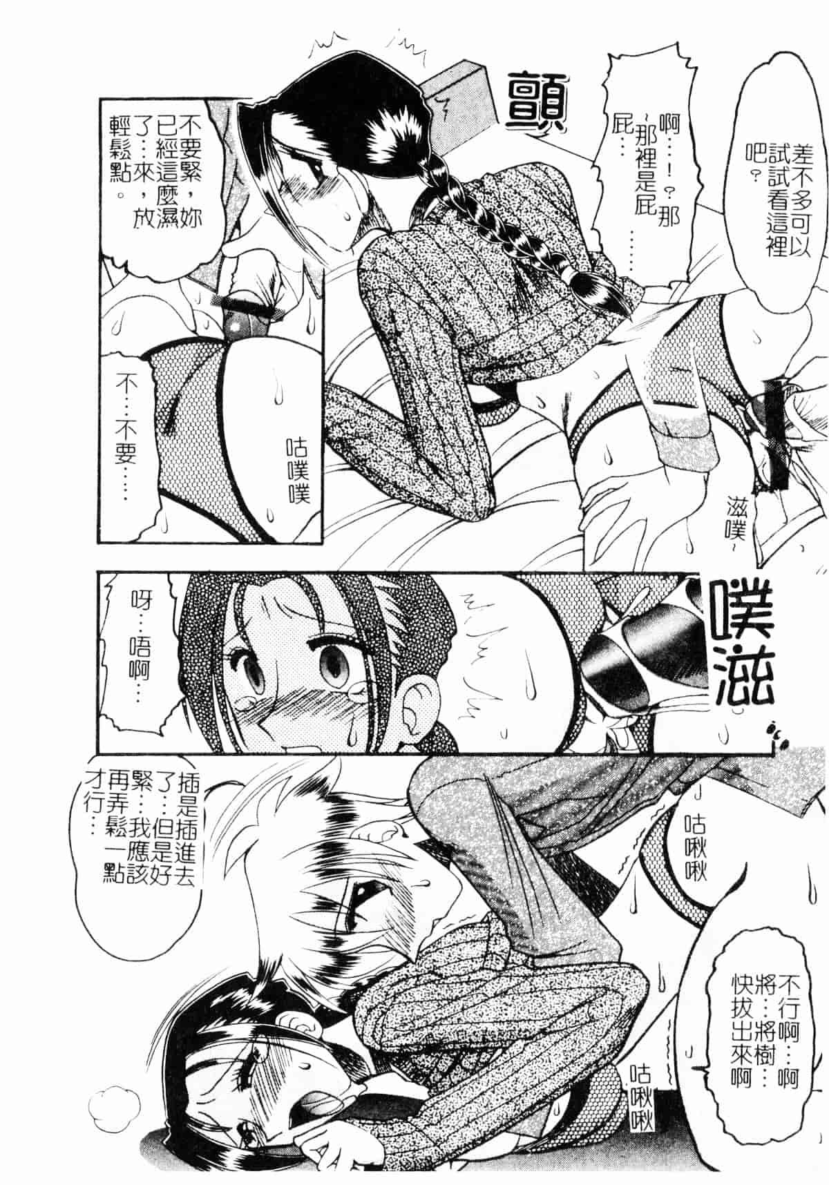 [木工用ボンド] コスチュームフェティッシュ_第8集