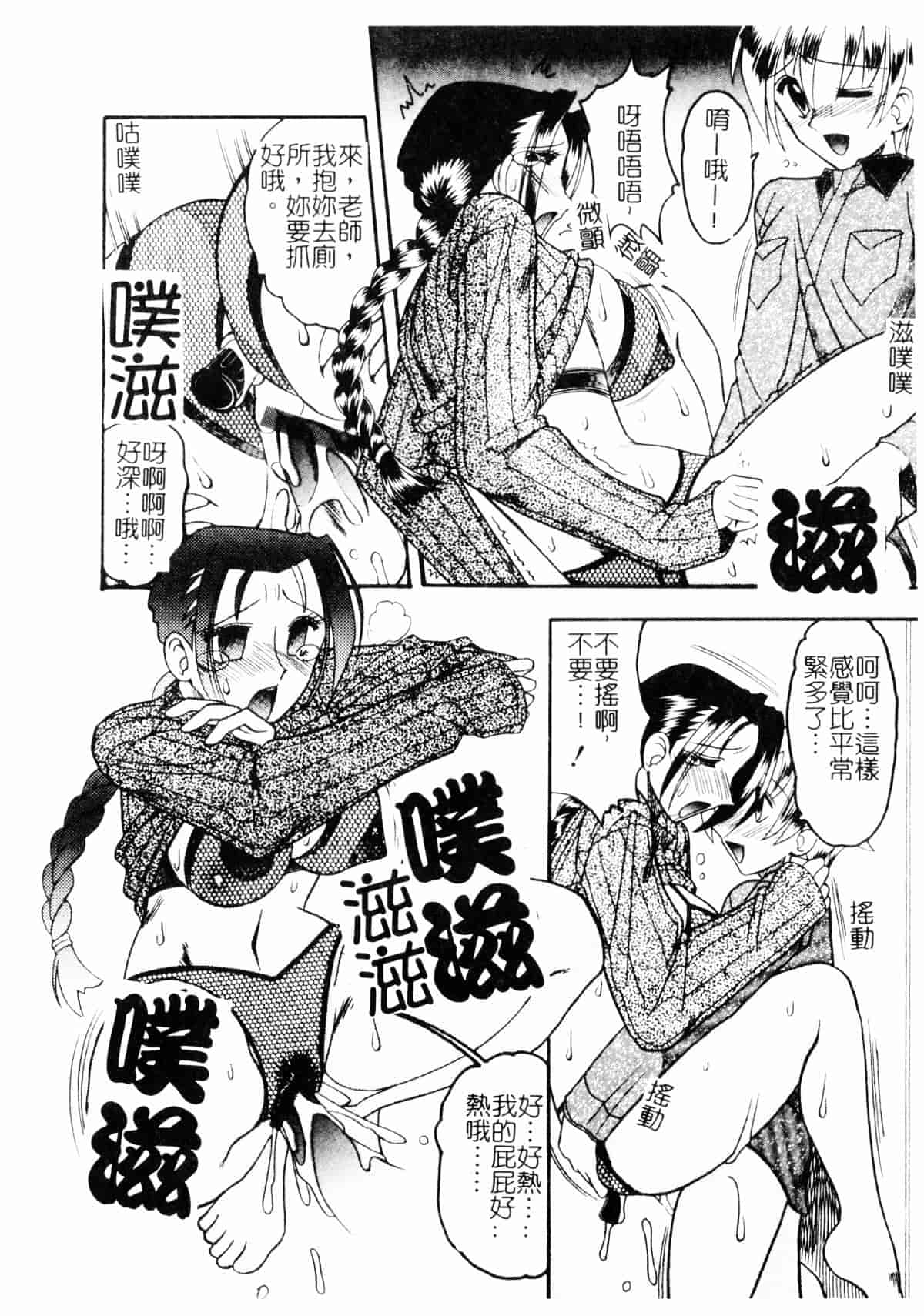 [木工用ボンド] コスチュームフェティッシュ_第8集