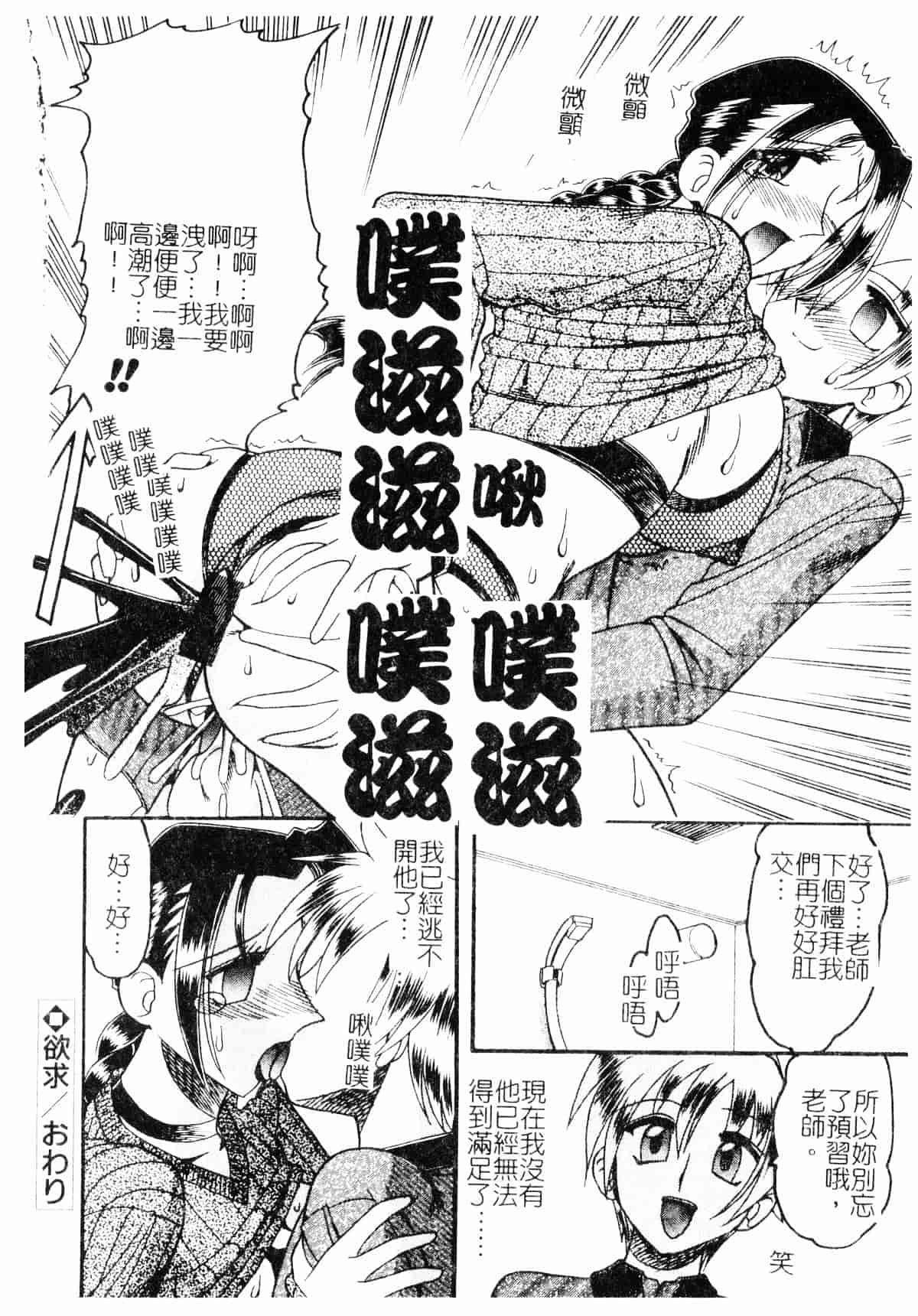 [木工用ボンド] コスチュームフェティッシュ_第8集