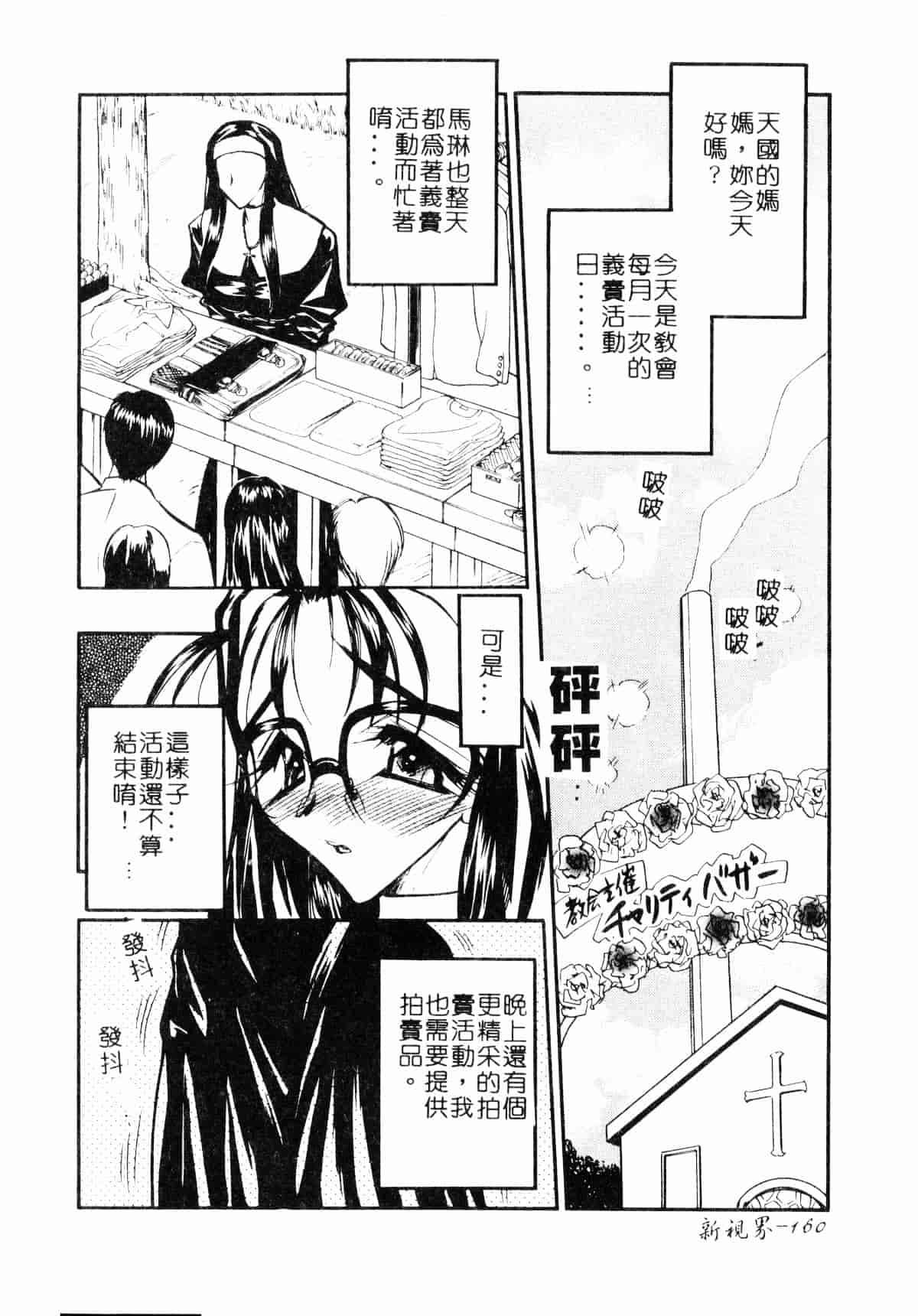 [木工用ボンド] コスチュームフェティッシュ_第9集