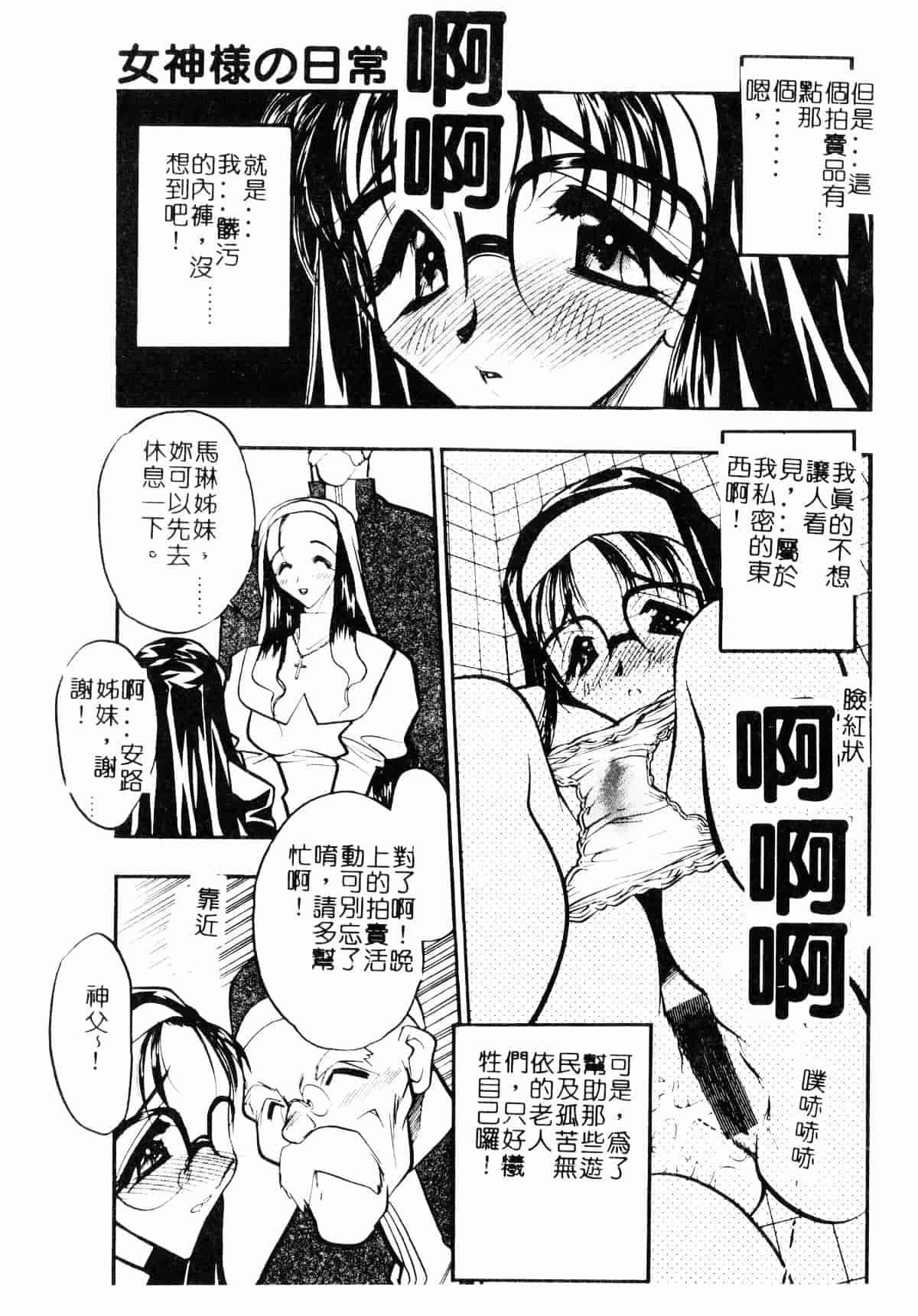 [木工用ボンド] コスチュームフェティッシュ_第9集