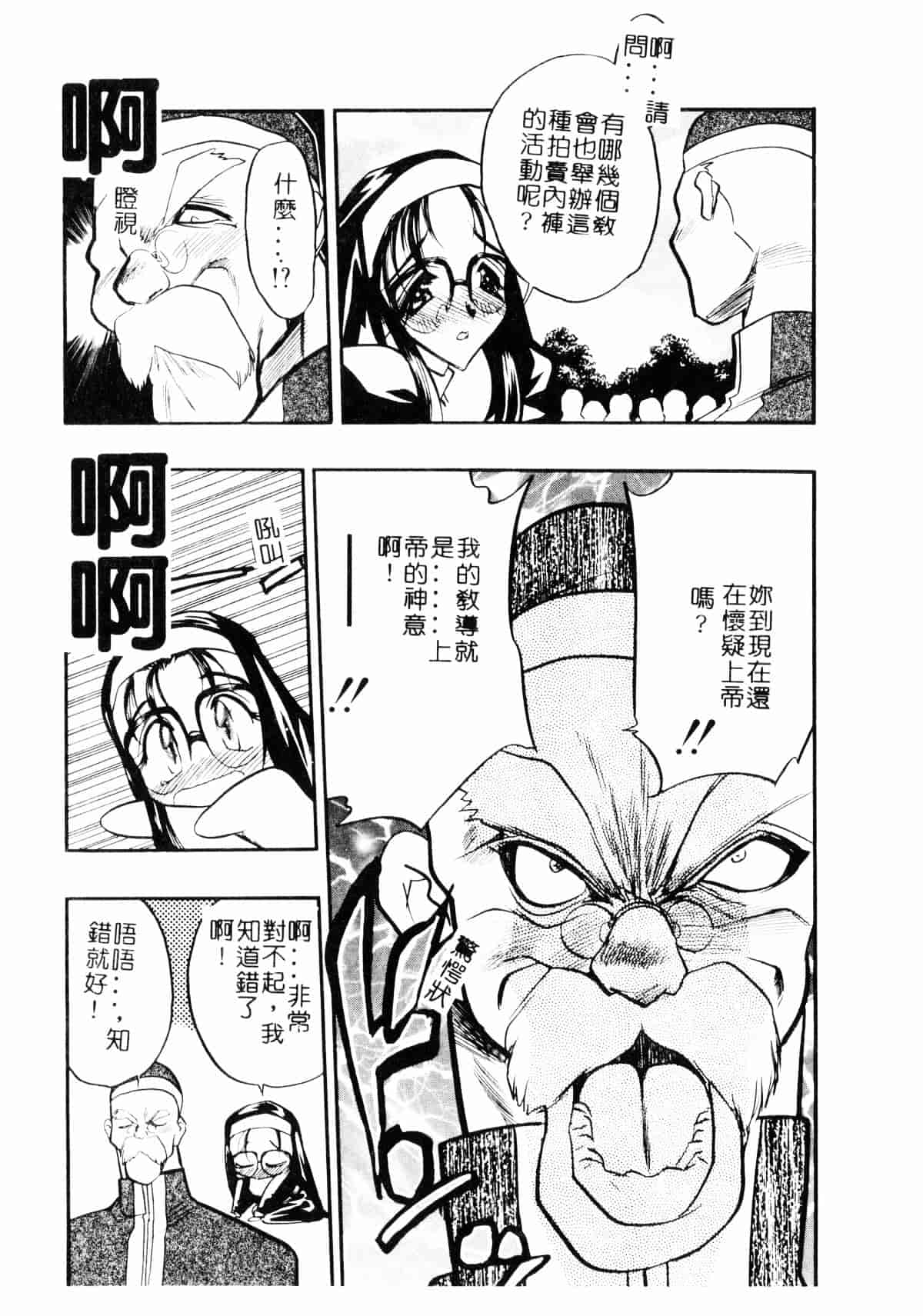 [木工用ボンド] コスチュームフェティッシュ_第9集