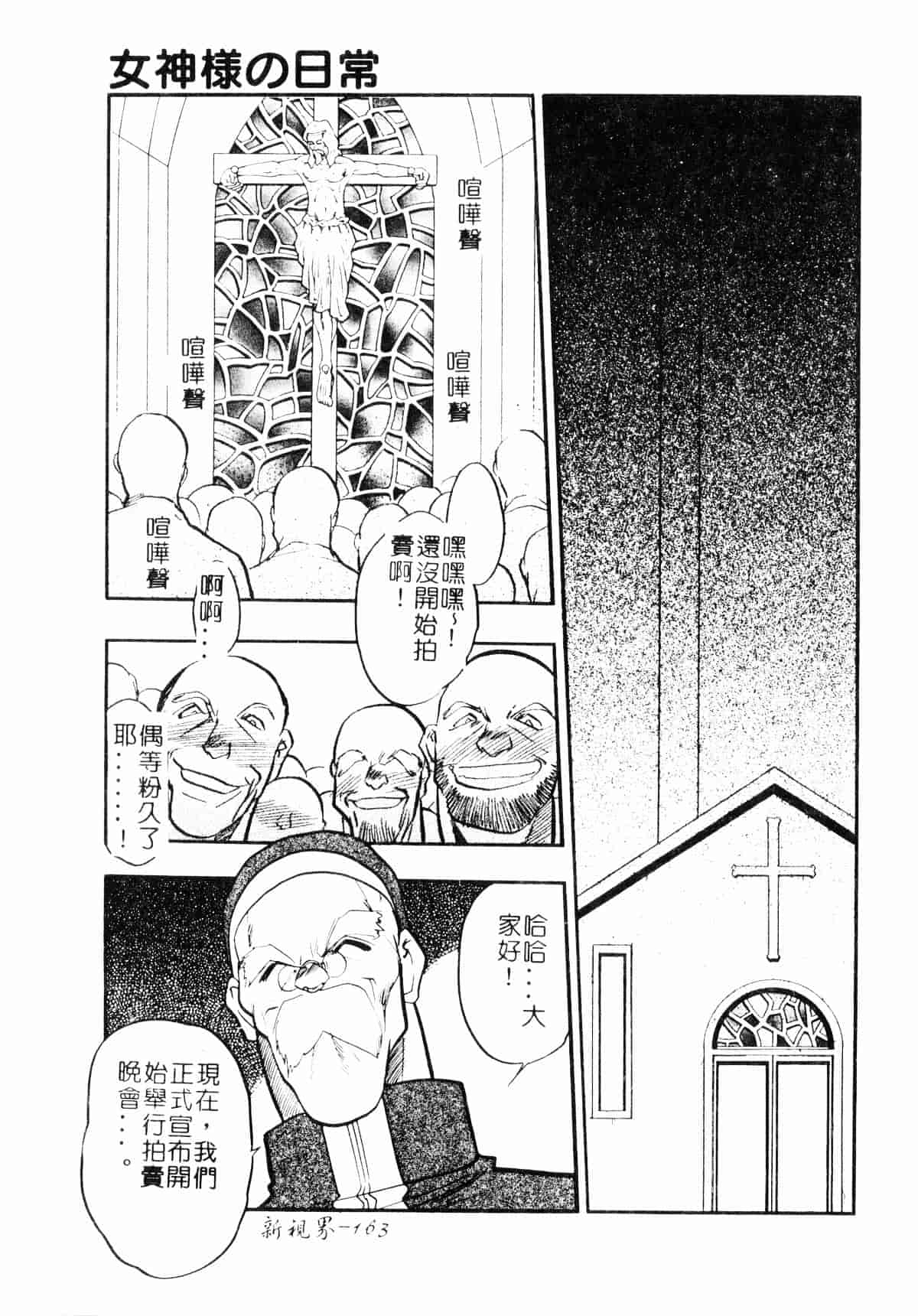 [木工用ボンド] コスチュームフェティッシュ_第9集