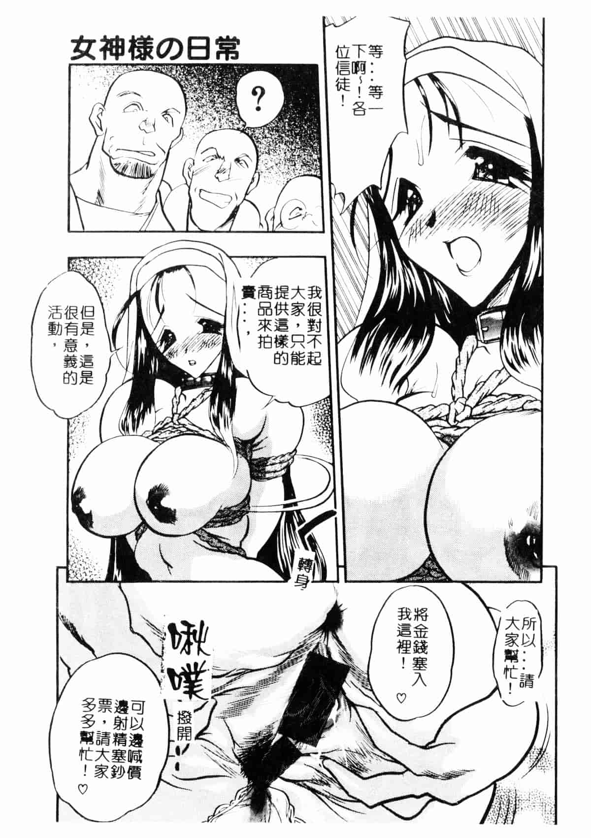[木工用ボンド] コスチュームフェティッシュ_第9集