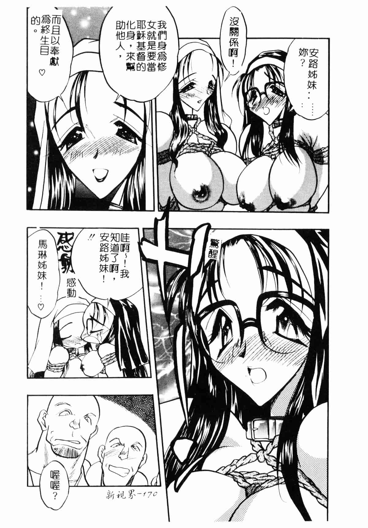 [木工用ボンド] コスチュームフェティッシュ_第9集