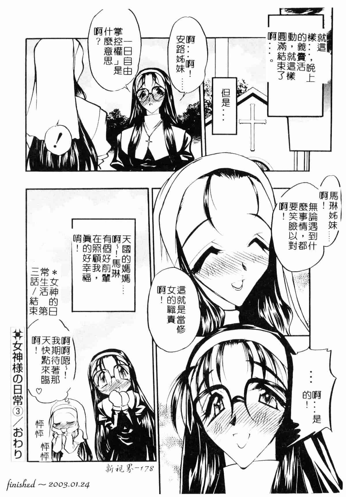 [木工用ボンド] コスチュームフェティッシュ_第9集