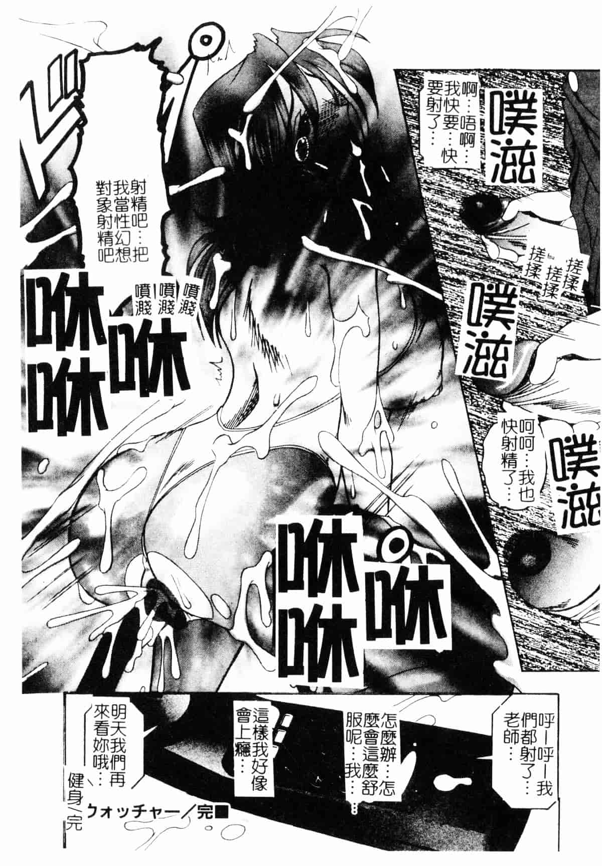 [木工用ボンド] コスチュームフェティッシュ_第1集