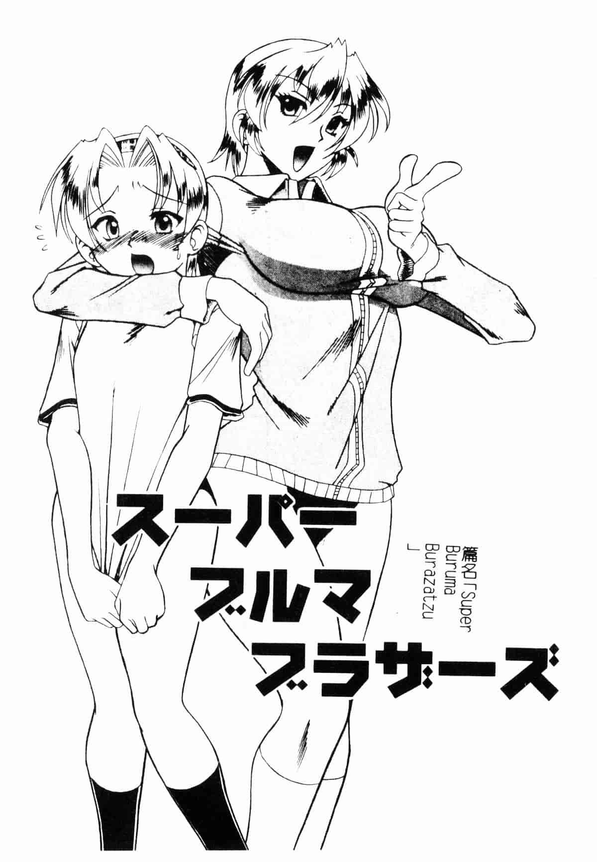 [木工用ボンド] コスチュームフェティッシュ_第2集