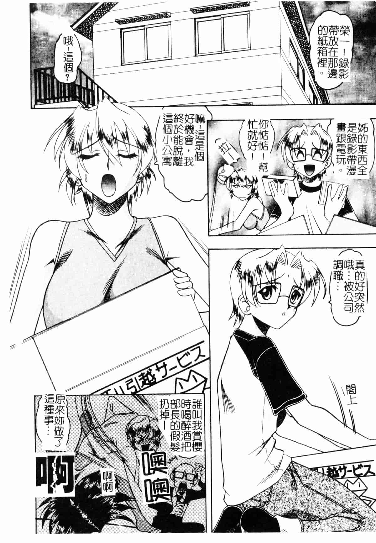 [木工用ボンド] コスチュームフェティッシュ_第2集