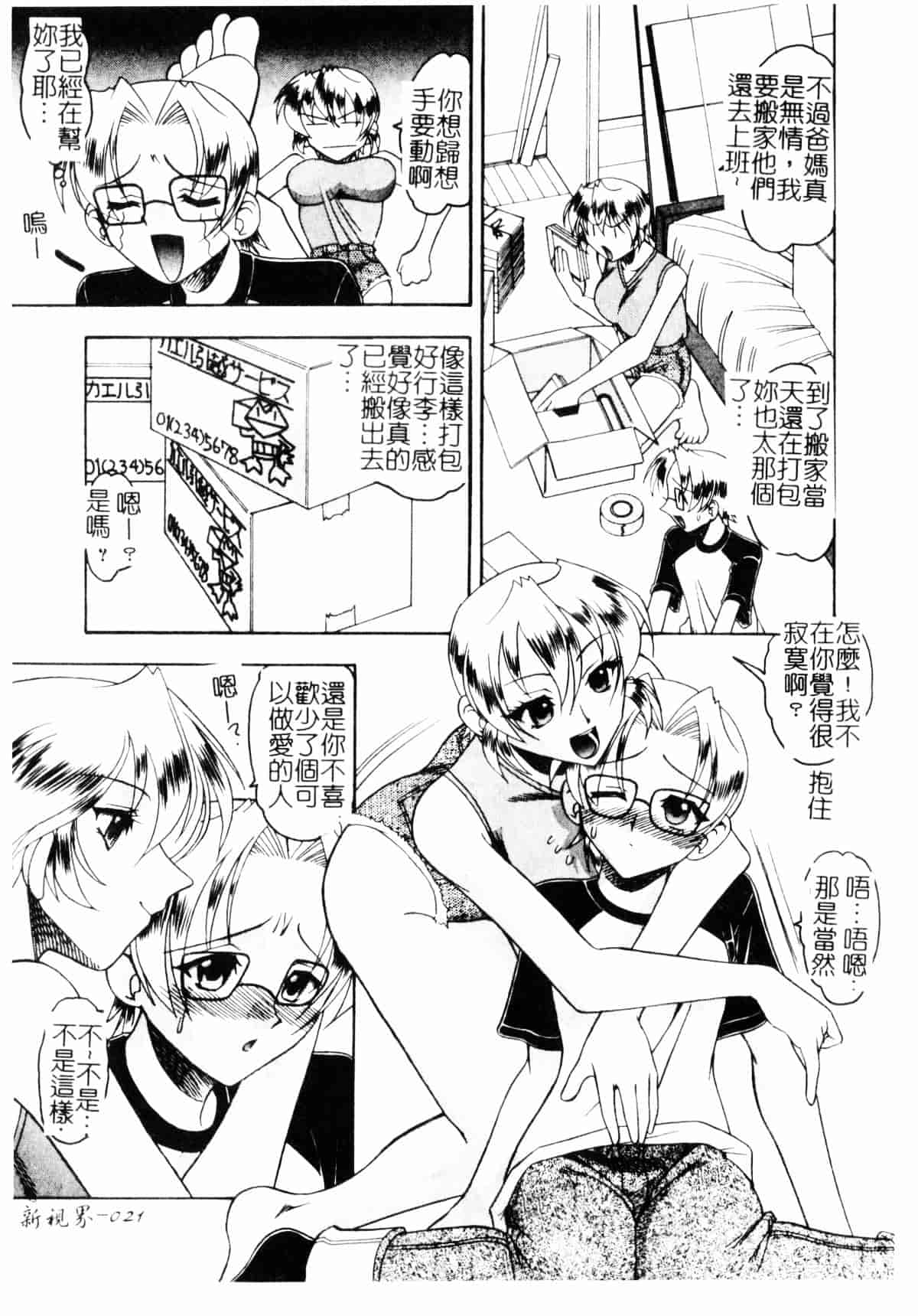 [木工用ボンド] コスチュームフェティッシュ_第2集