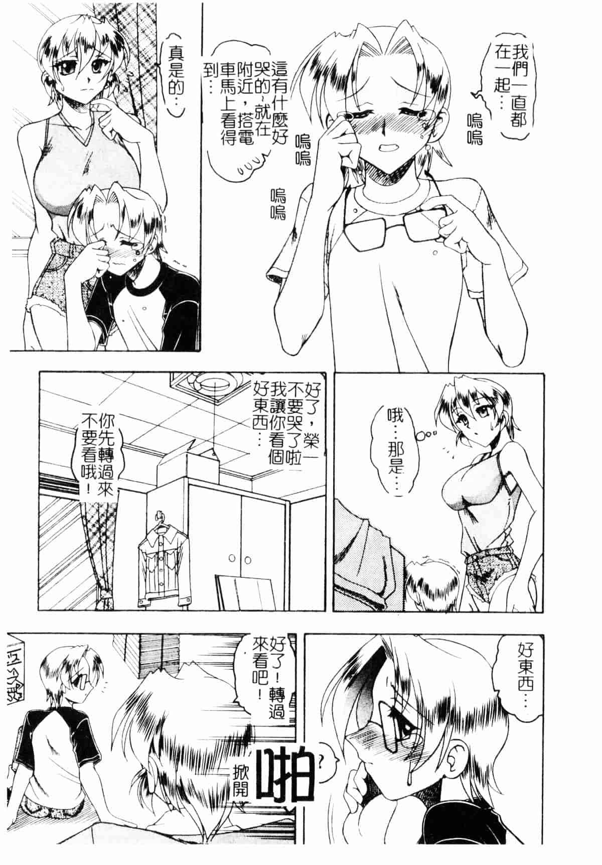 [木工用ボンド] コスチュームフェティッシュ_第2集