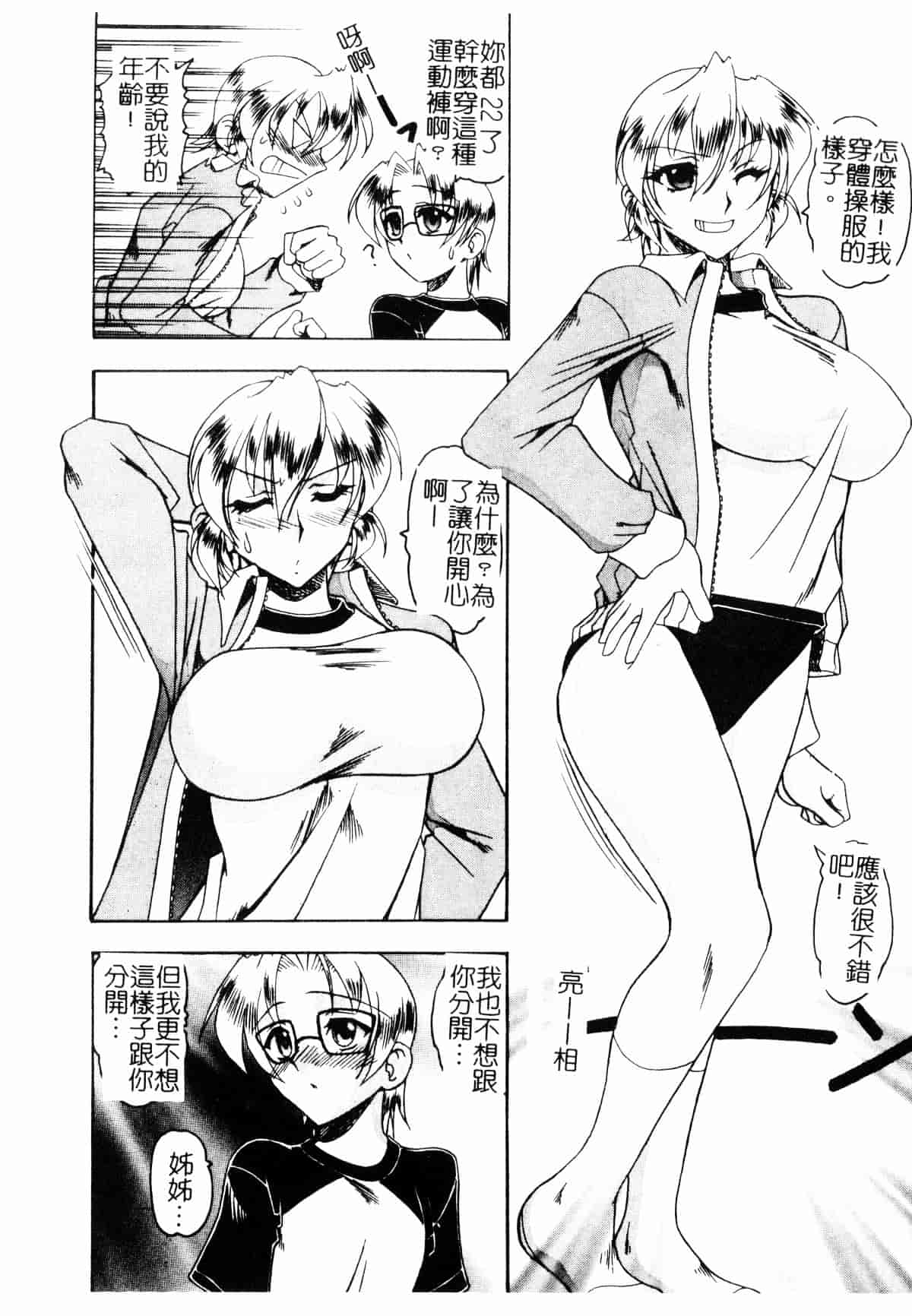 [木工用ボンド] コスチュームフェティッシュ_第2集