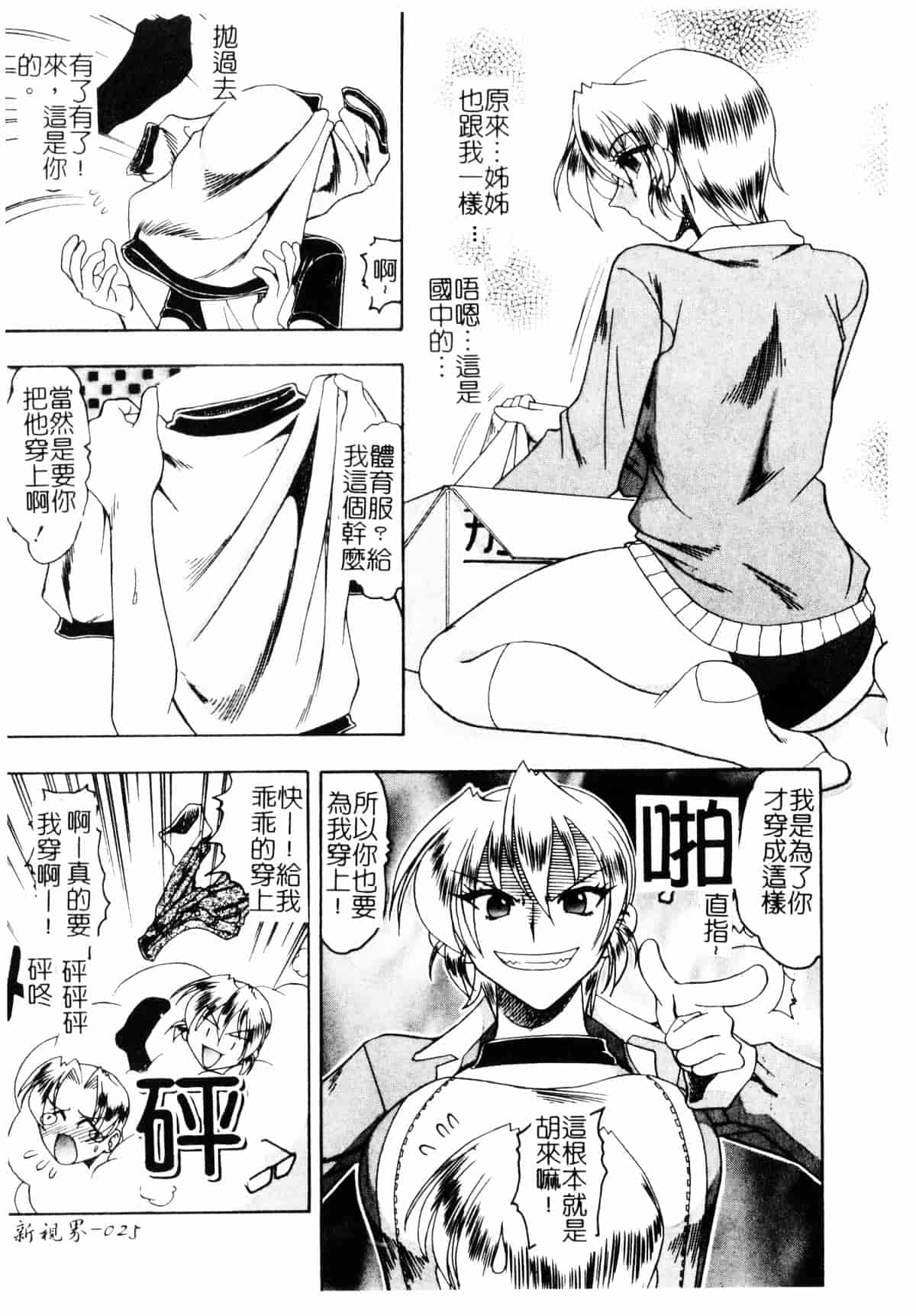 [木工用ボンド] コスチュームフェティッシュ_第2集